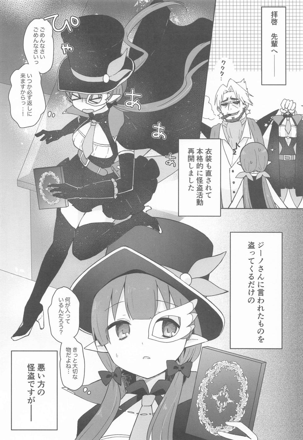 (PriConne Daihyakka 31) [ANNbrellahouse (Gucchian)] Watashi, Casino no Tame ni Hatarakimasu Chuu (Princess Connect! Re:Dive) - Page 2