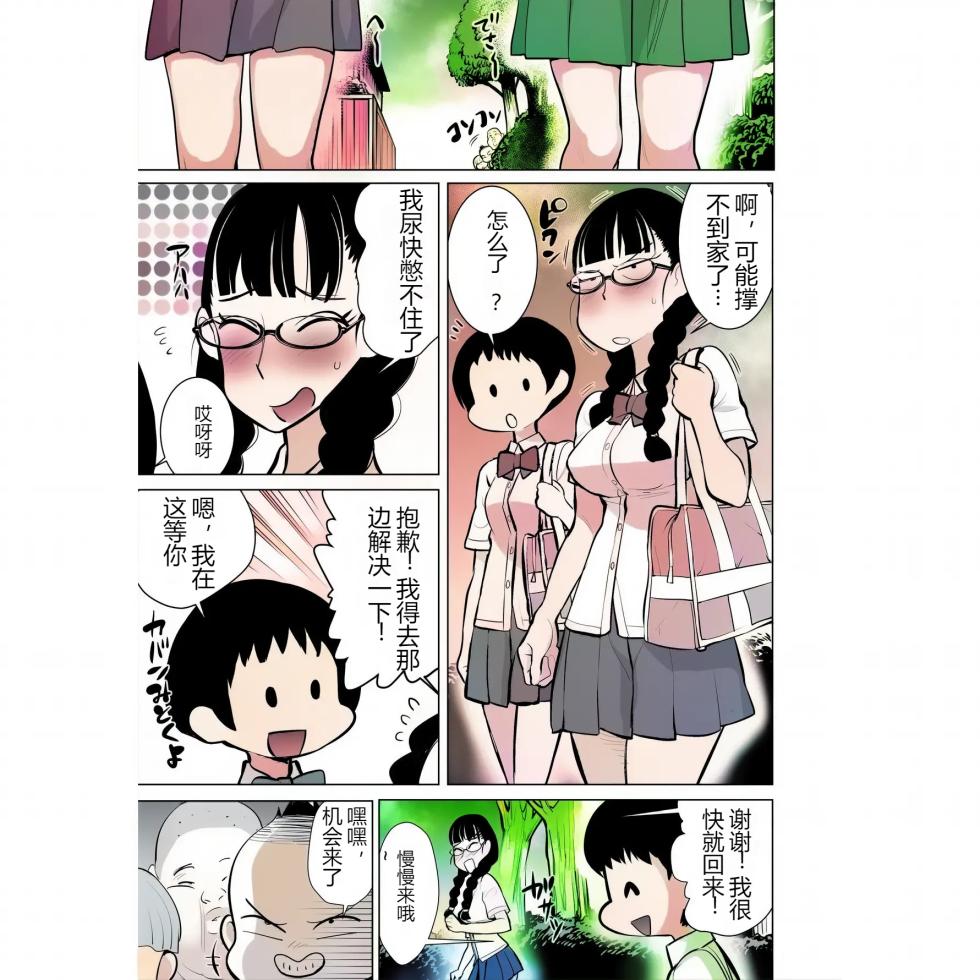 [seidenki] Namaiki na Ane ni Ikisugita Itazura [Chinese] - Page 8