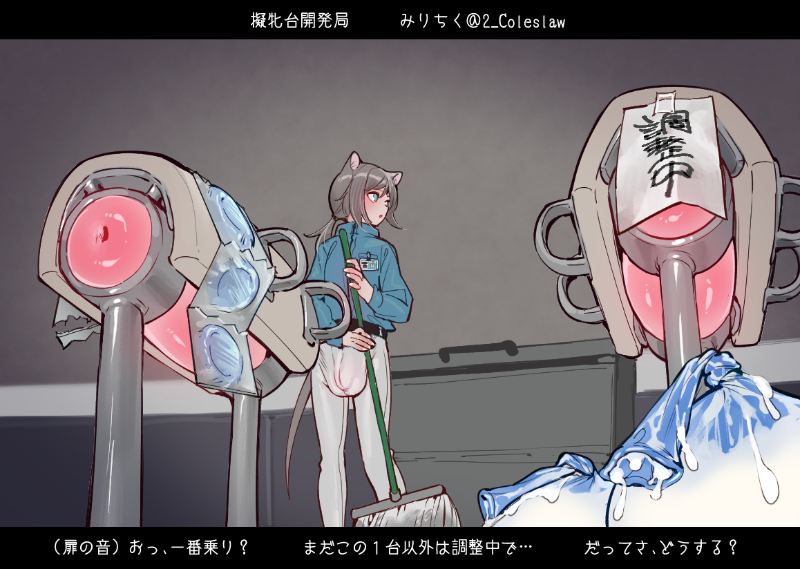 [Mirin to Chikuwa]Breeding mount time-lapse - Page 1