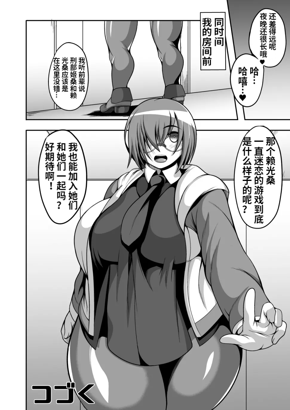 [Nana Shinshi] Hime x Mama 1.5 [Chinese] - Page 12