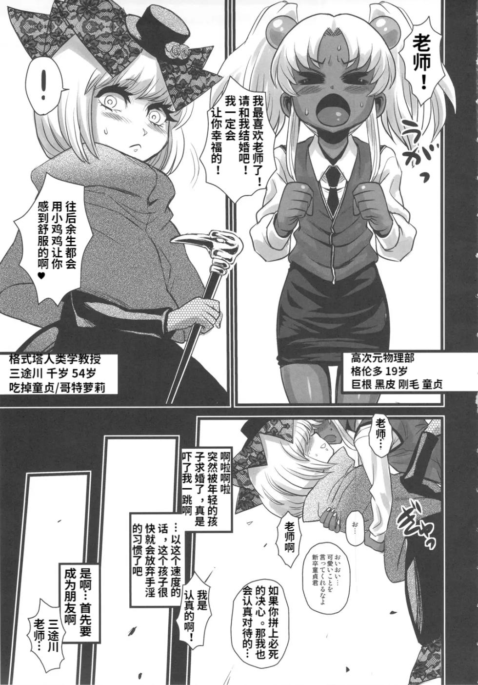 (C79) [Kakumei Seifu Kouhoushitsu (Various)] SEXSPHERE ORGANELLE 2 (Various) [Chinese] [Incomplete] - Page 4