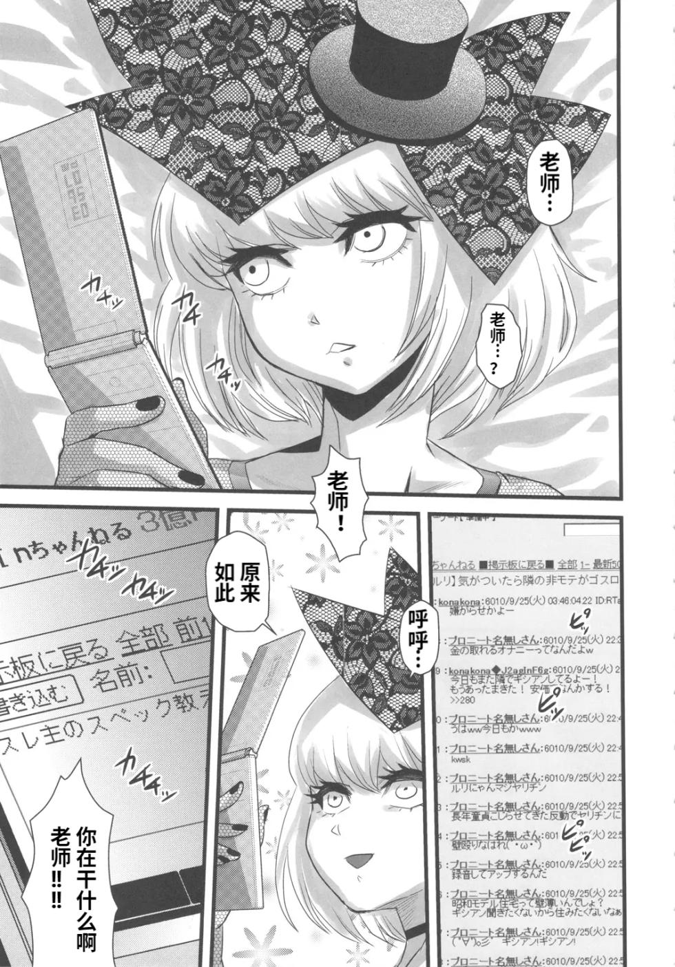 (C79) [Kakumei Seifu Kouhoushitsu (Various)] SEXSPHERE ORGANELLE 2 (Various) [Chinese] [Incomplete] - Page 6
