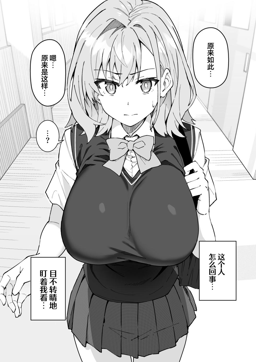 [Syunichi Kansuu (Syunichi)] Gachihame SEX Shidou 4 | SEX指导认真做爱 4 [Chinese] [白杨汉化组] - Page 7