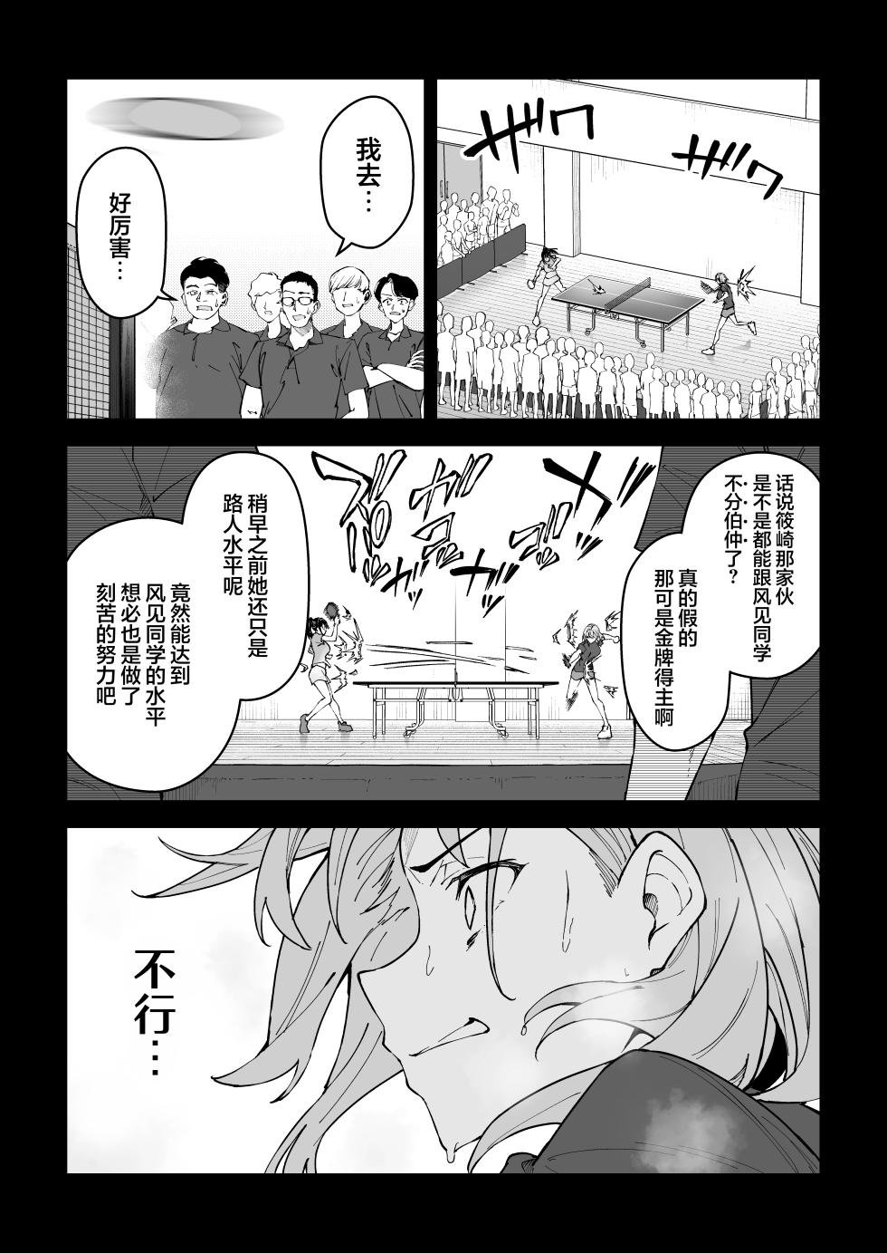 [Syunichi Kansuu (Syunichi)] Gachihame SEX Shidou 4 | SEX指导认真做爱 4 [Chinese] [白杨汉化组] - Page 28