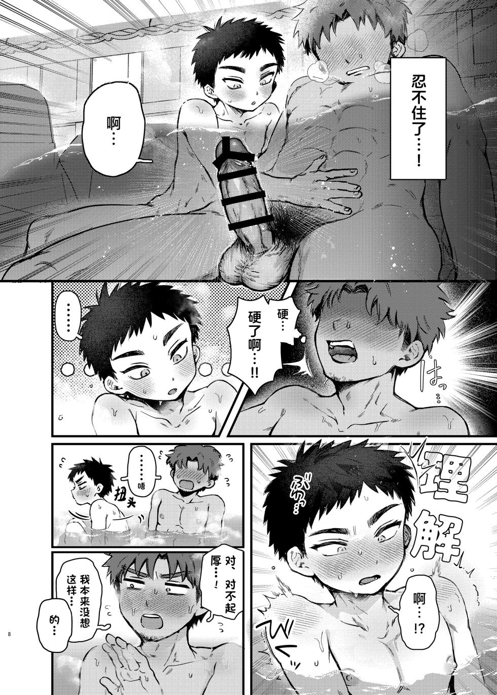 [Ebiharami (Yoruge)] Taishou, Nani mo Shinakute Ii no ka? (Touken Ranbu) | 大将、真的什么都不做吗？ [Chinese] [妖玖汉化] [Digital] - Page 8