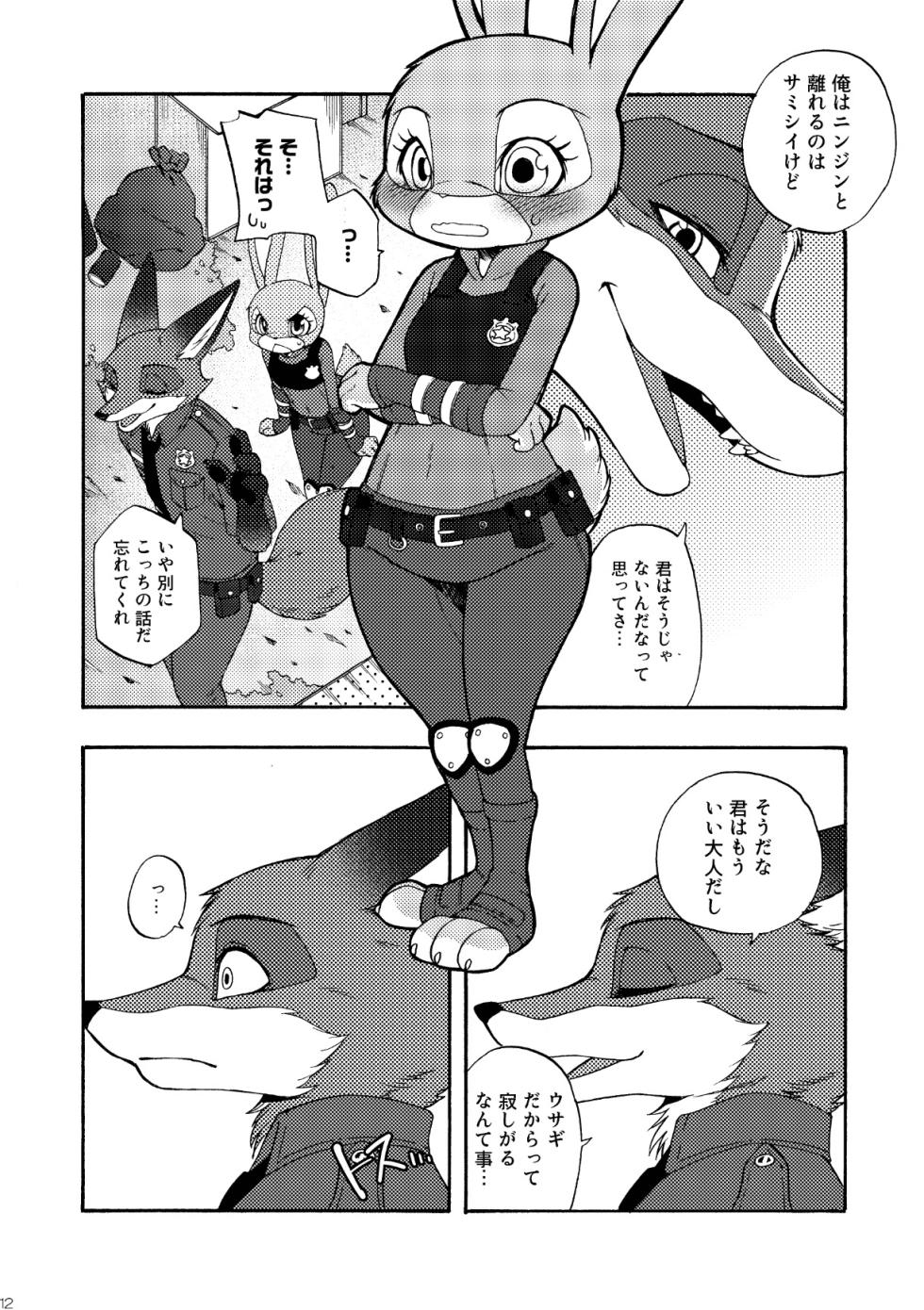 [Dogear (Inumimi Moeta)] Nick Judy Seijin Muke Sairoku-shuu (Zootopia) [Digital] - Page 13