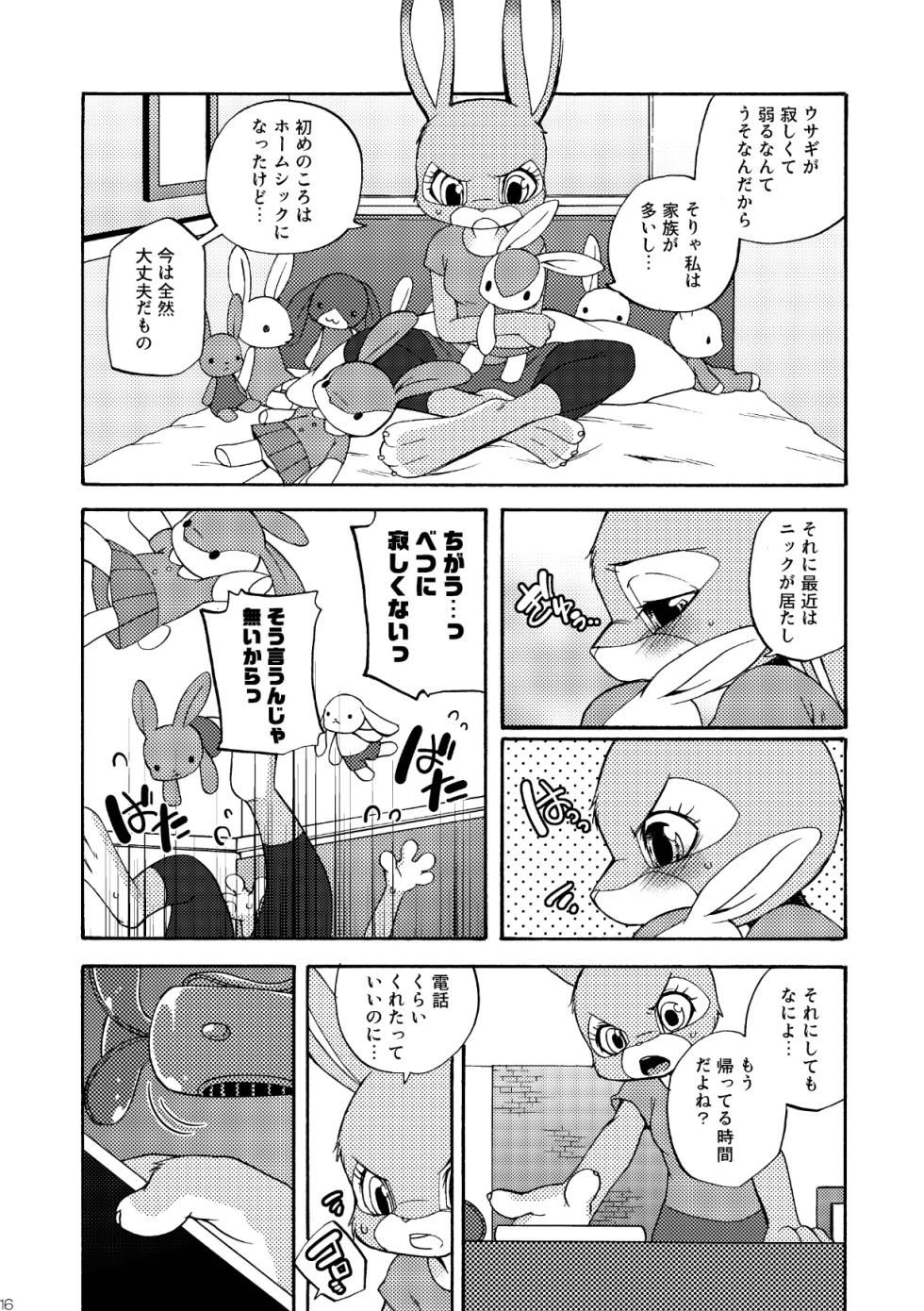 [Dogear (Inumimi Moeta)] Nick Judy Seijin Muke Sairoku-shuu (Zootopia) [Digital] - Page 17