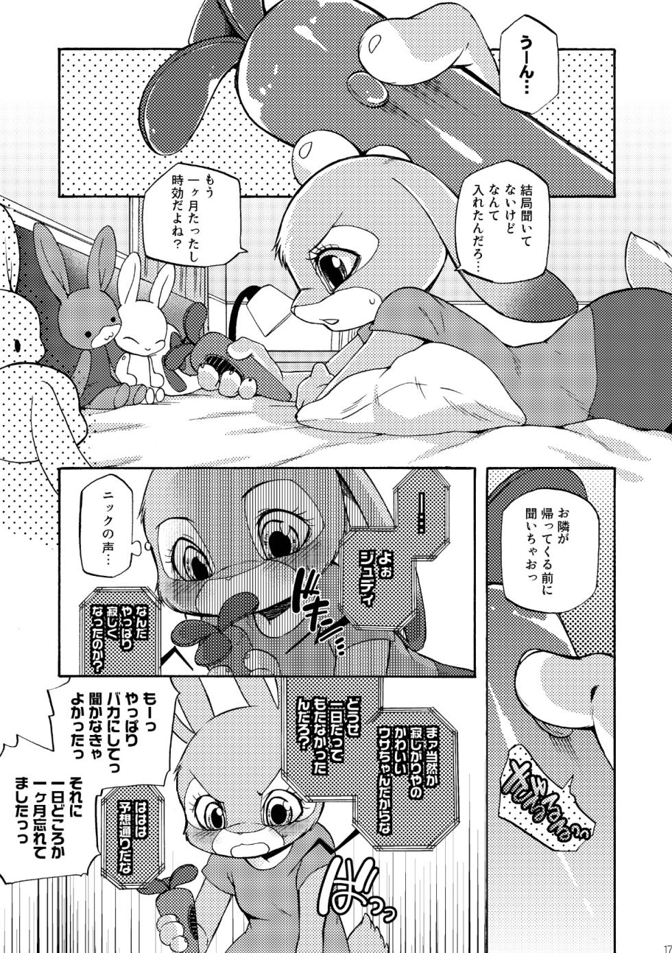 [Dogear (Inumimi Moeta)] Nick Judy Seijin Muke Sairoku-shuu (Zootopia) [Digital] - Page 18