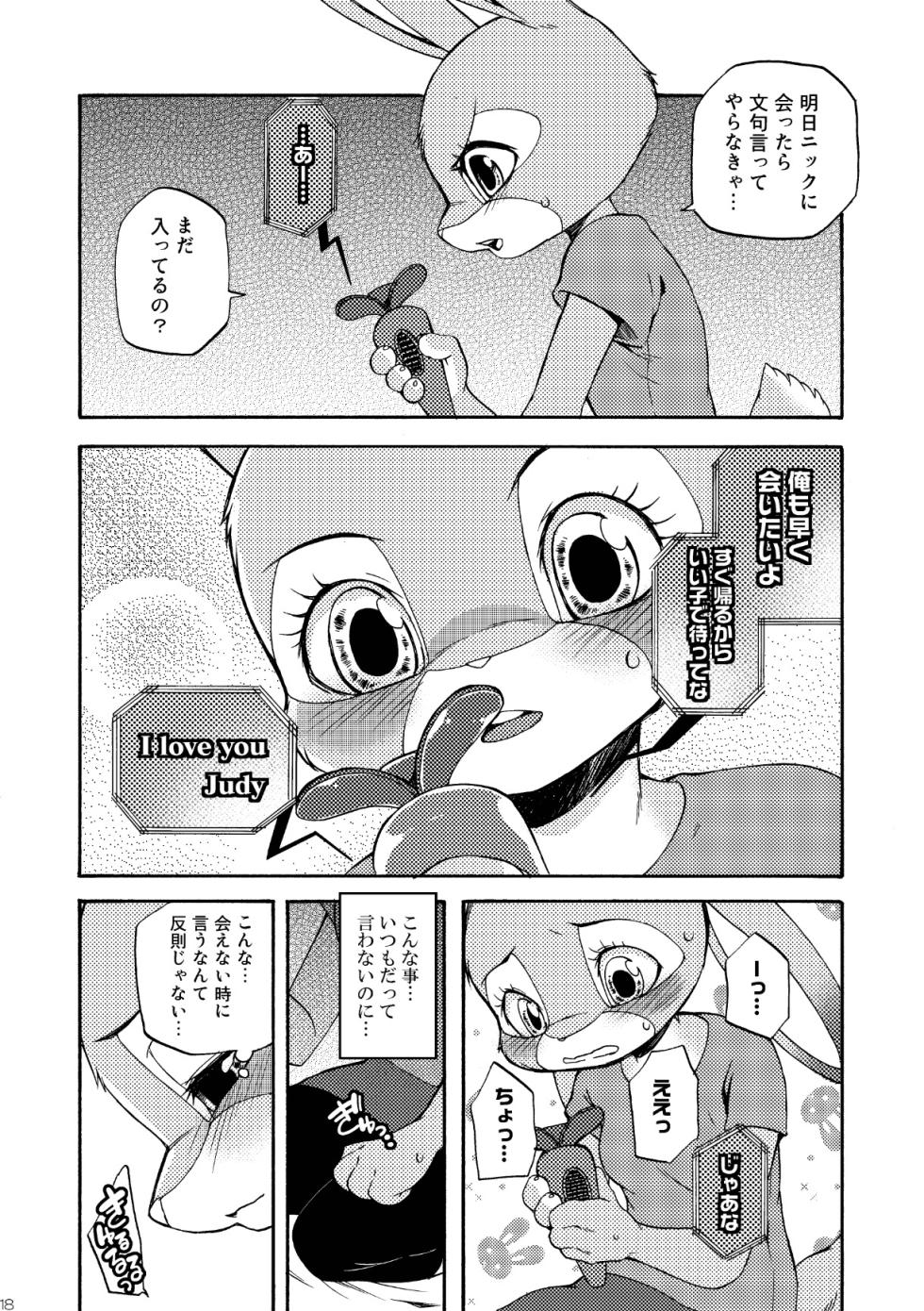 [Dogear (Inumimi Moeta)] Nick Judy Seijin Muke Sairoku-shuu (Zootopia) [Digital] - Page 19