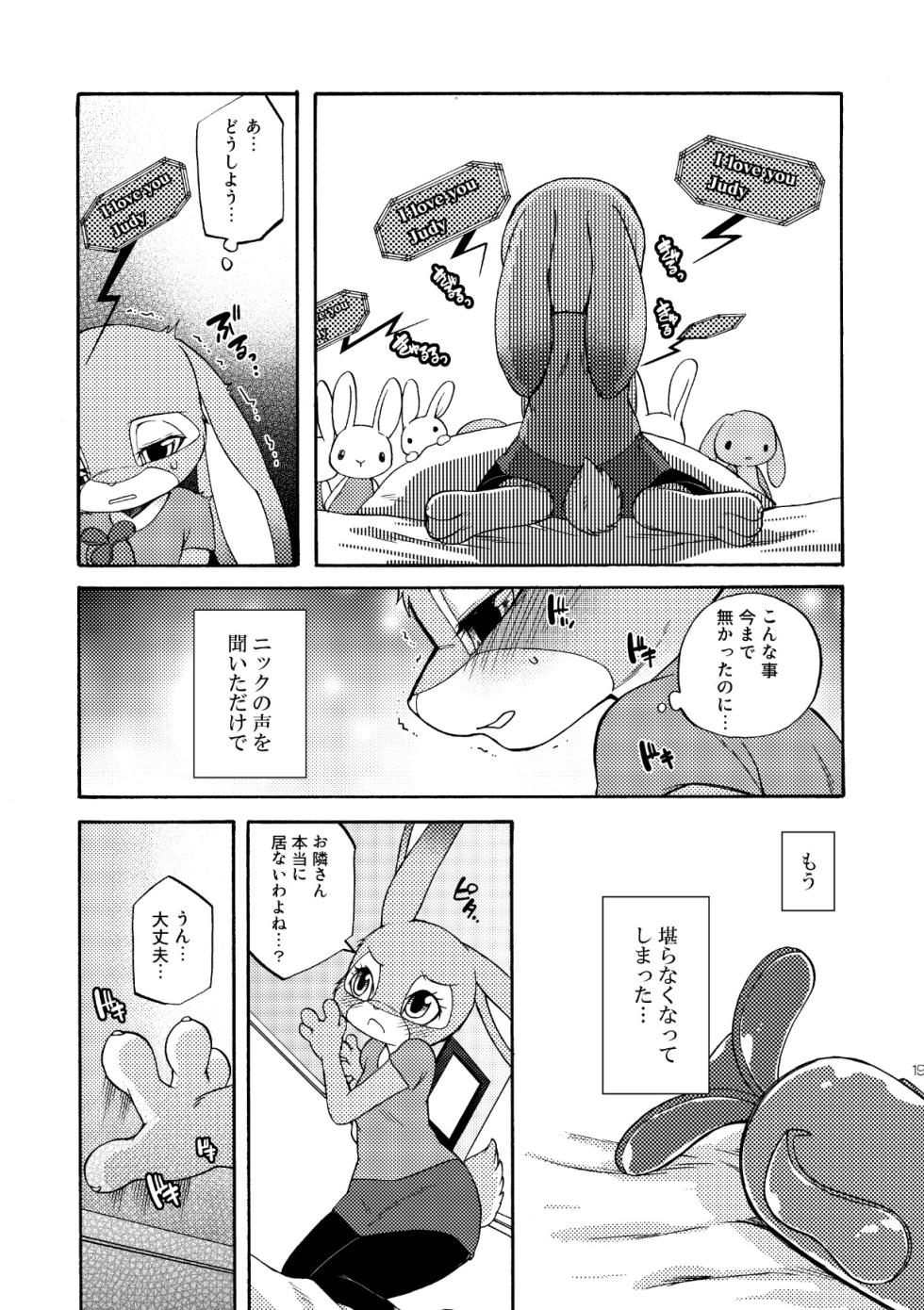 [Dogear (Inumimi Moeta)] Nick Judy Seijin Muke Sairoku-shuu (Zootopia) [Digital] - Page 20