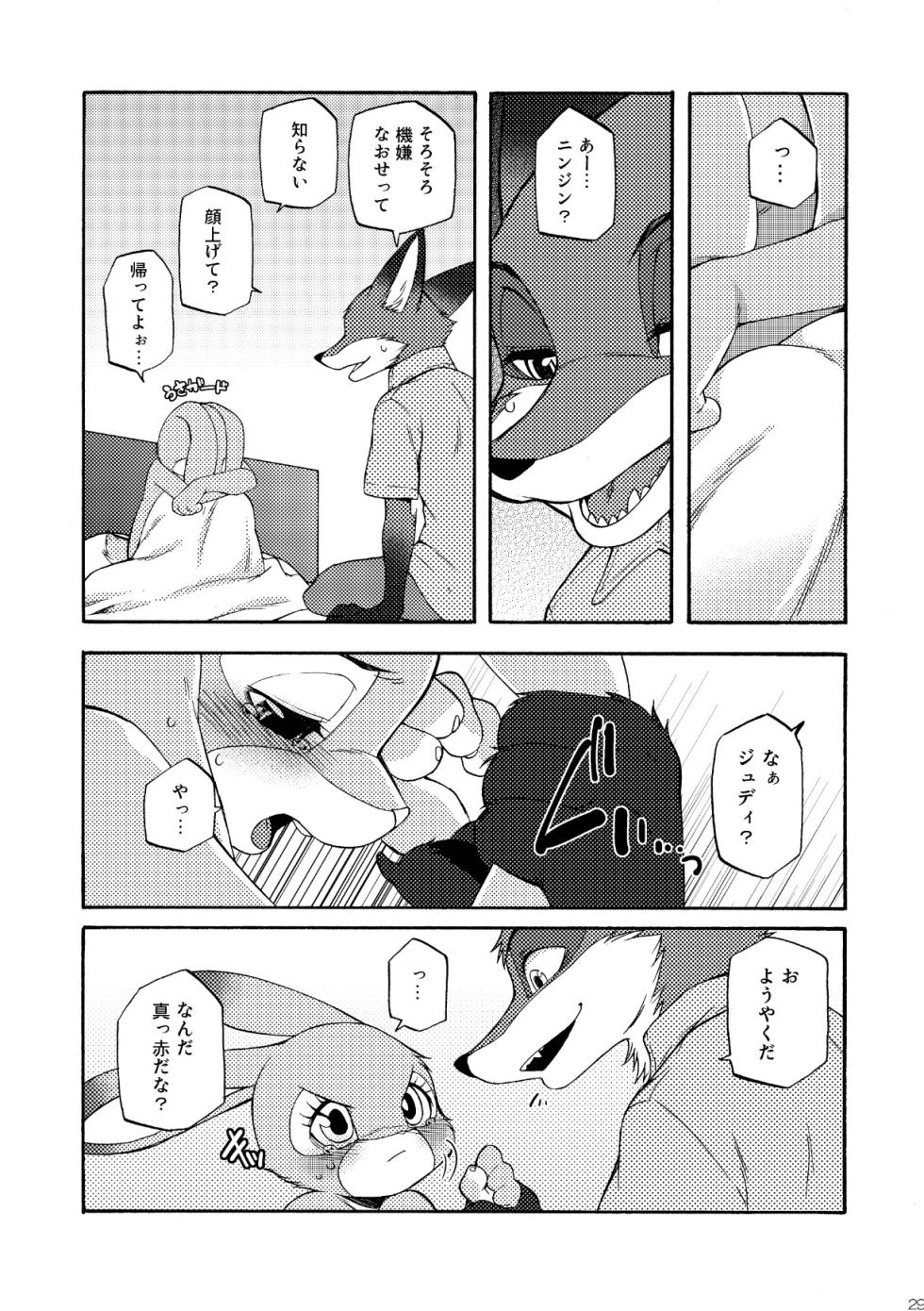 [Dogear (Inumimi Moeta)] Nick Judy Seijin Muke Sairoku-shuu (Zootopia) [Digital] - Page 30