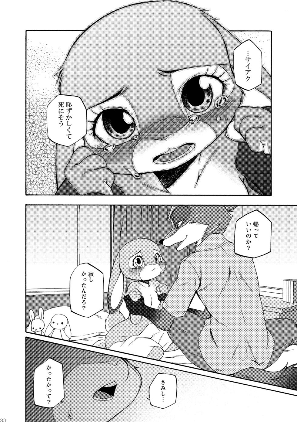 [Dogear (Inumimi Moeta)] Nick Judy Seijin Muke Sairoku-shuu (Zootopia) [Digital] - Page 31