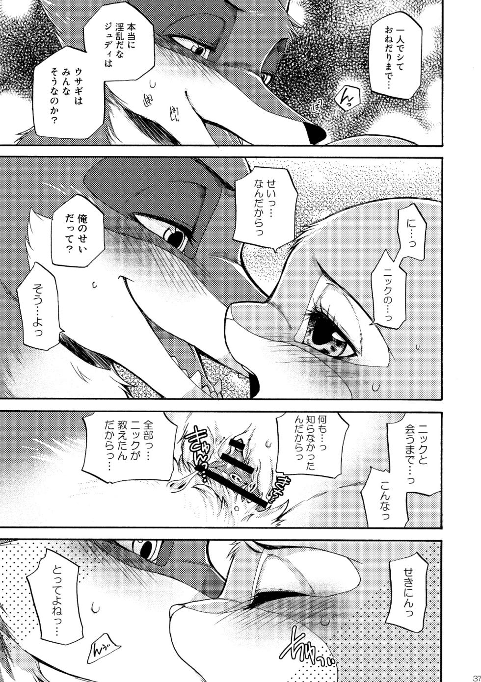 [Dogear (Inumimi Moeta)] Nick Judy Seijin Muke Sairoku-shuu (Zootopia) [Digital] - Page 38