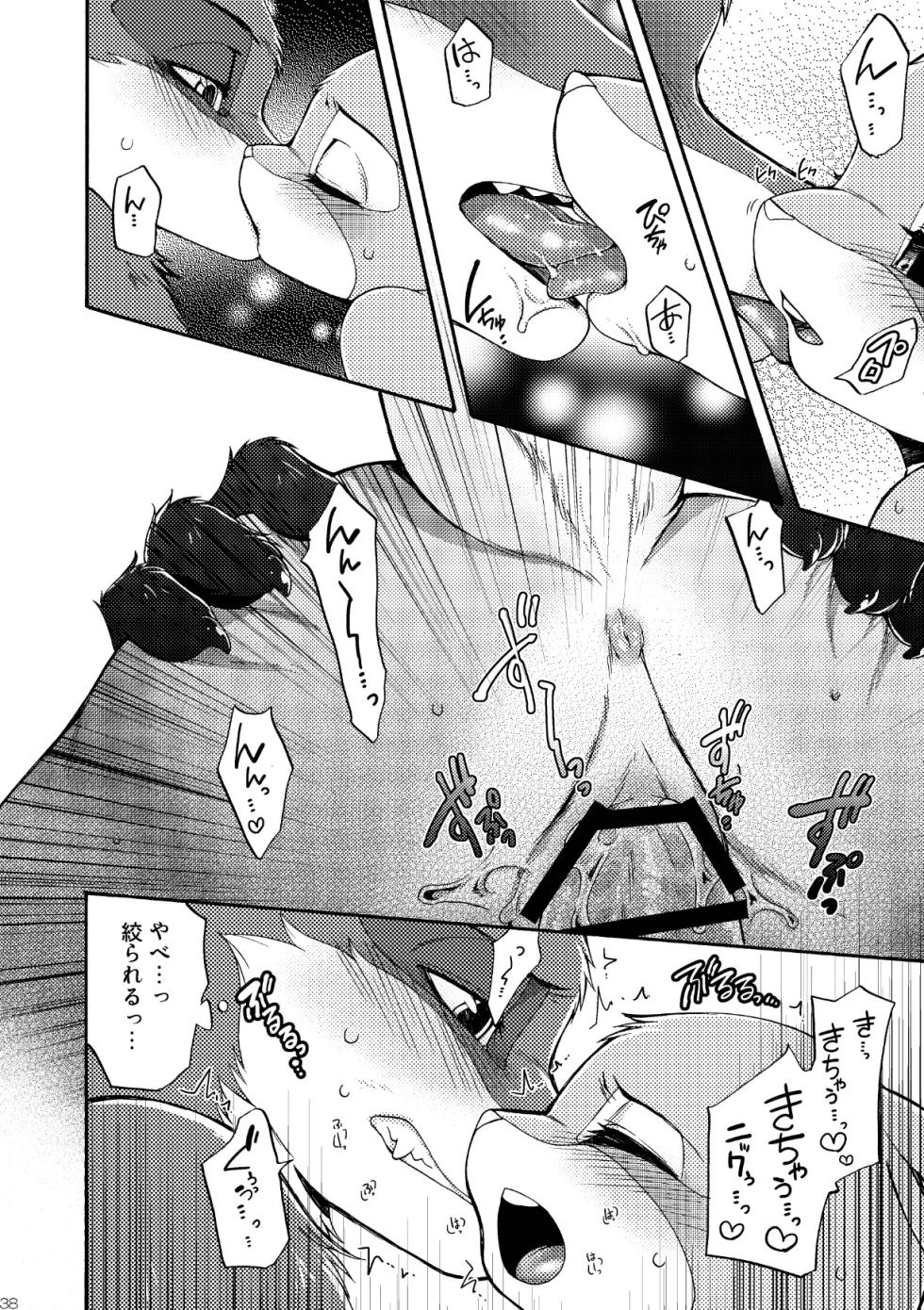 [Dogear (Inumimi Moeta)] Nick Judy Seijin Muke Sairoku-shuu (Zootopia) [Digital] - Page 39