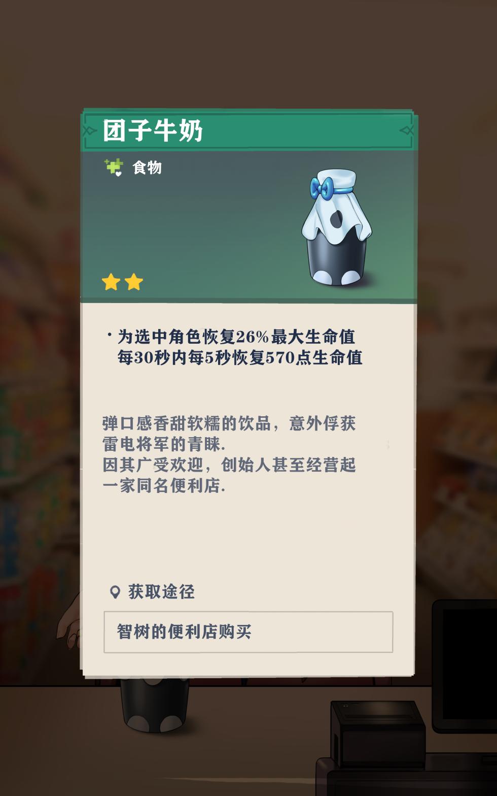 [ROD.WEL]Raiden (Genshin)  [柯莱个人翻译] - Page 12