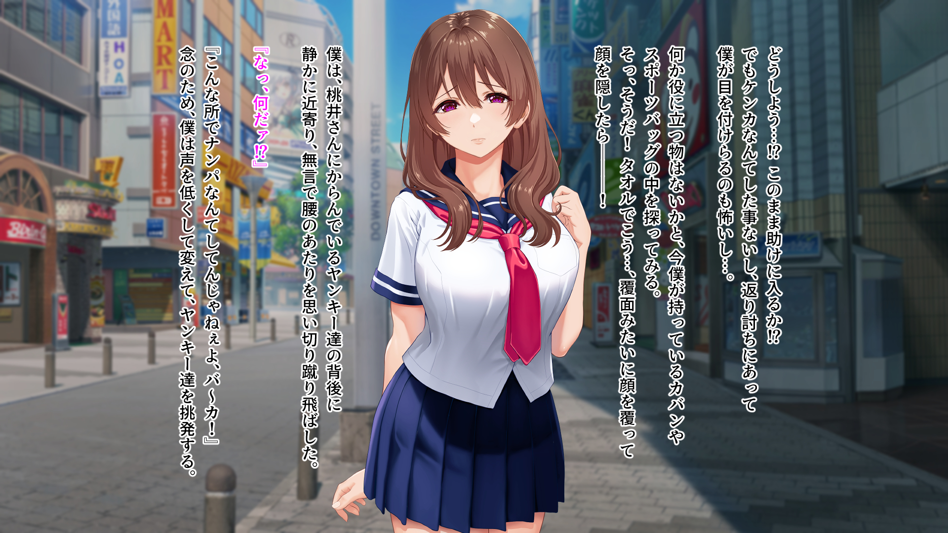 [槍衣屋 (槍衣七五三太)] 僕と勘違いして性獣クズ後輩に恋した彼女 - Page 12