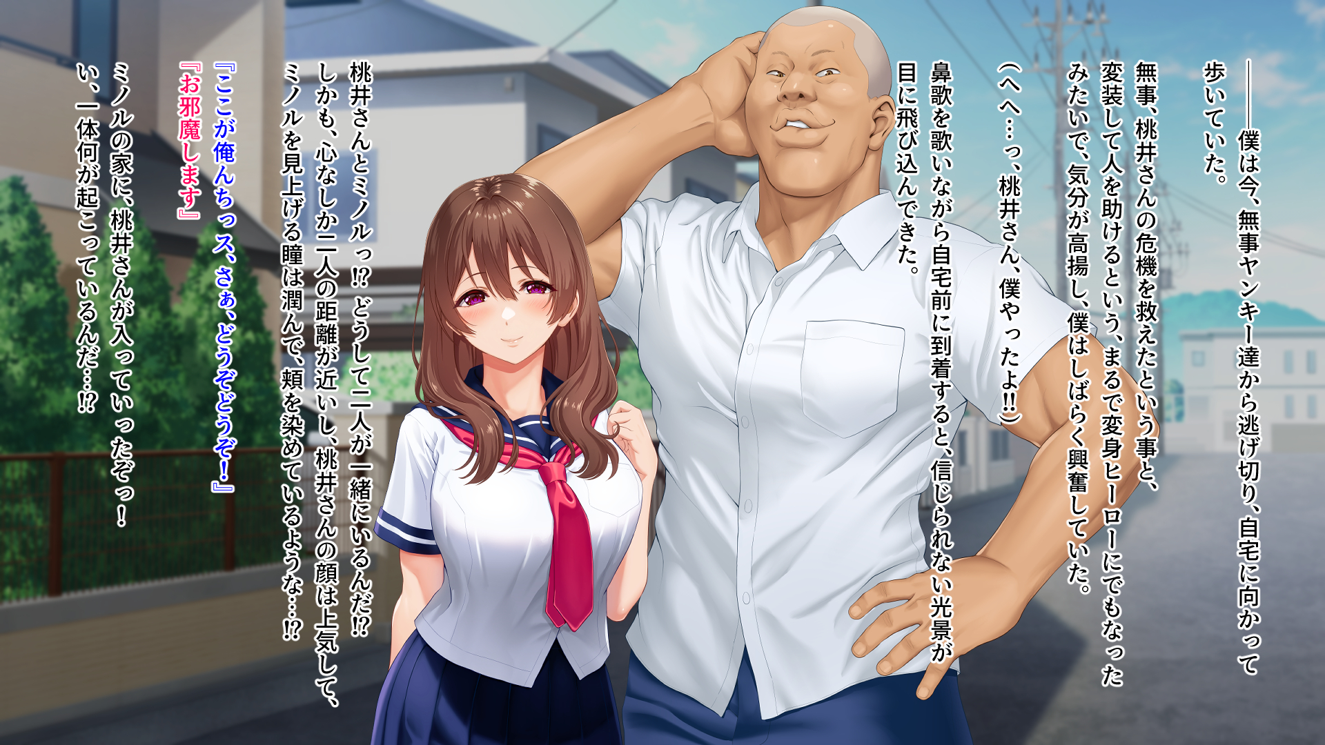 [槍衣屋 (槍衣七五三太)] 僕と勘違いして性獣クズ後輩に恋した彼女 - Page 14