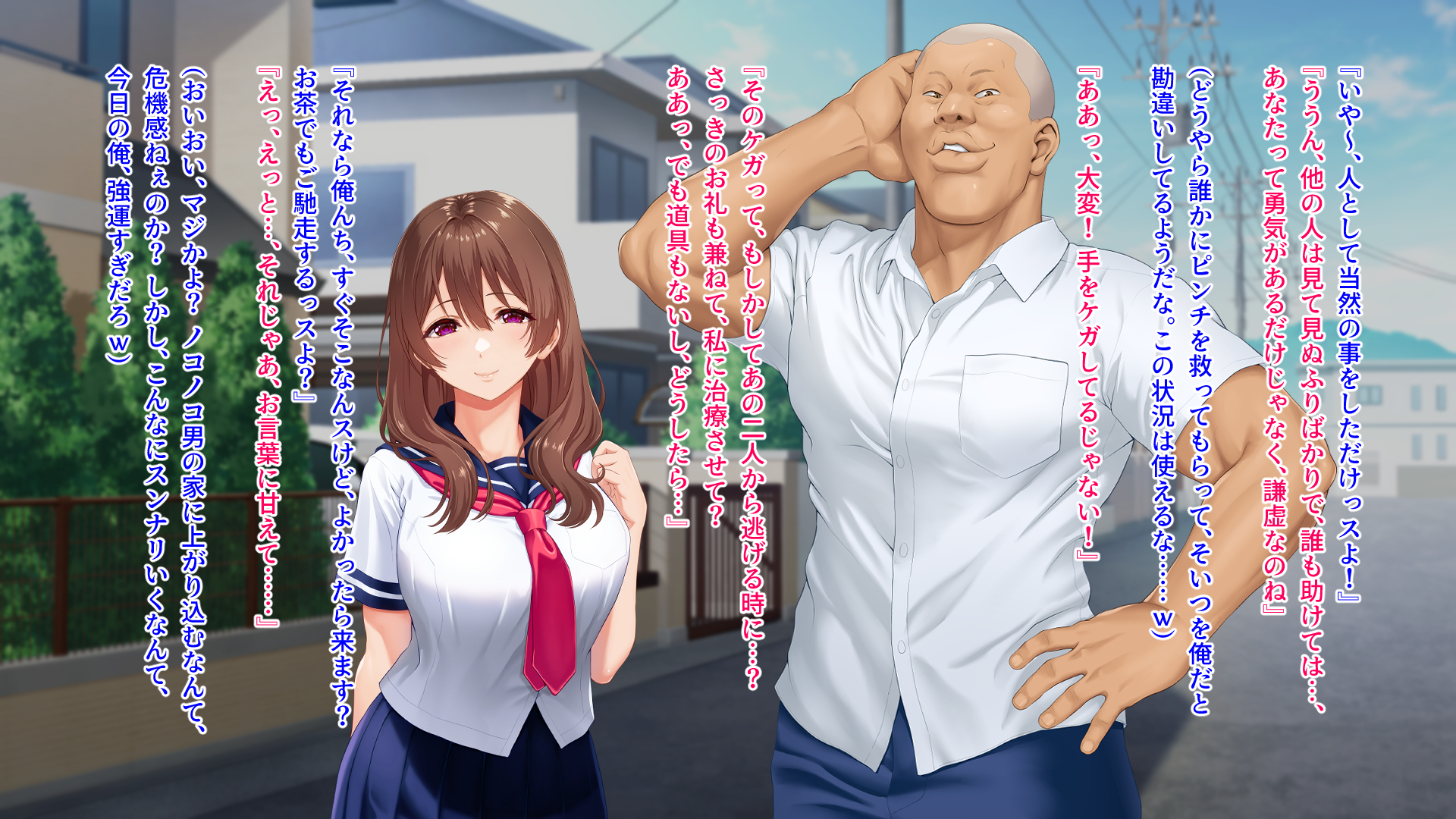 [槍衣屋 (槍衣七五三太)] 僕と勘違いして性獣クズ後輩に恋した彼女 - Page 17