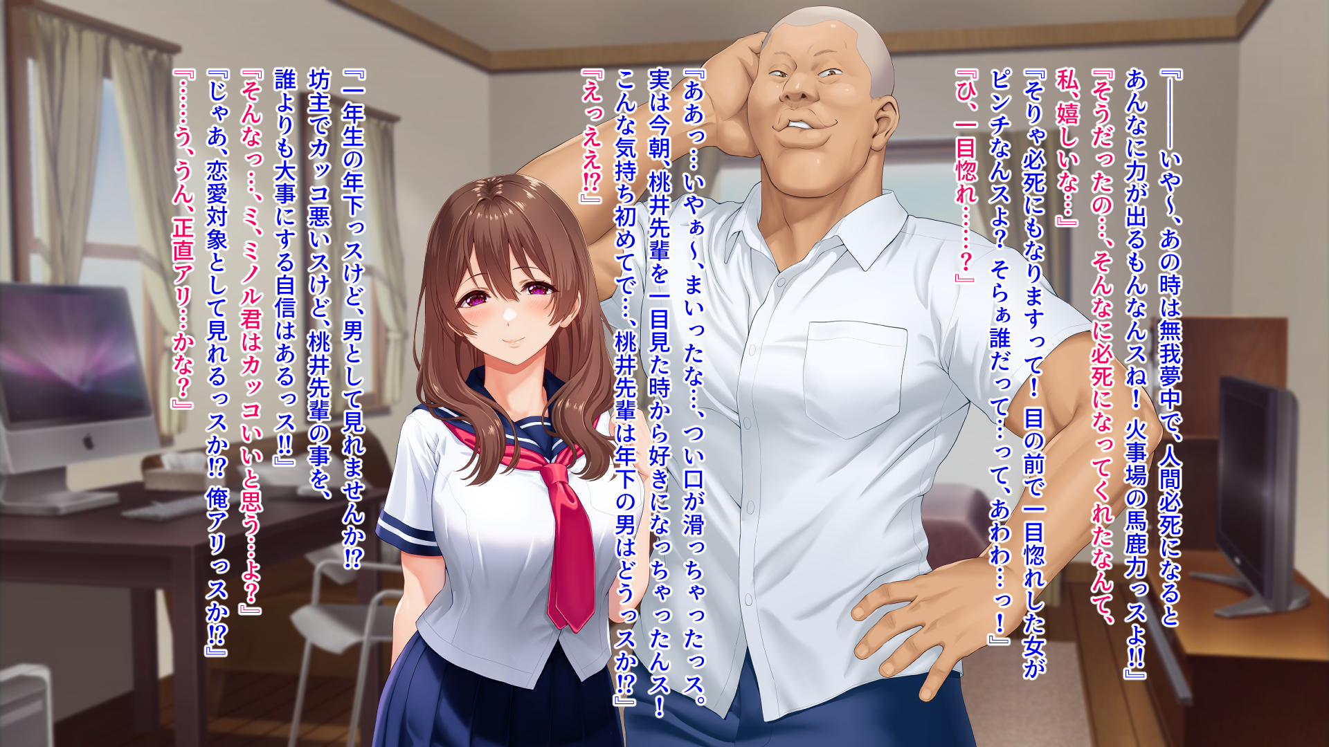 [槍衣屋 (槍衣七五三太)] 僕と勘違いして性獣クズ後輩に恋した彼女 - Page 20