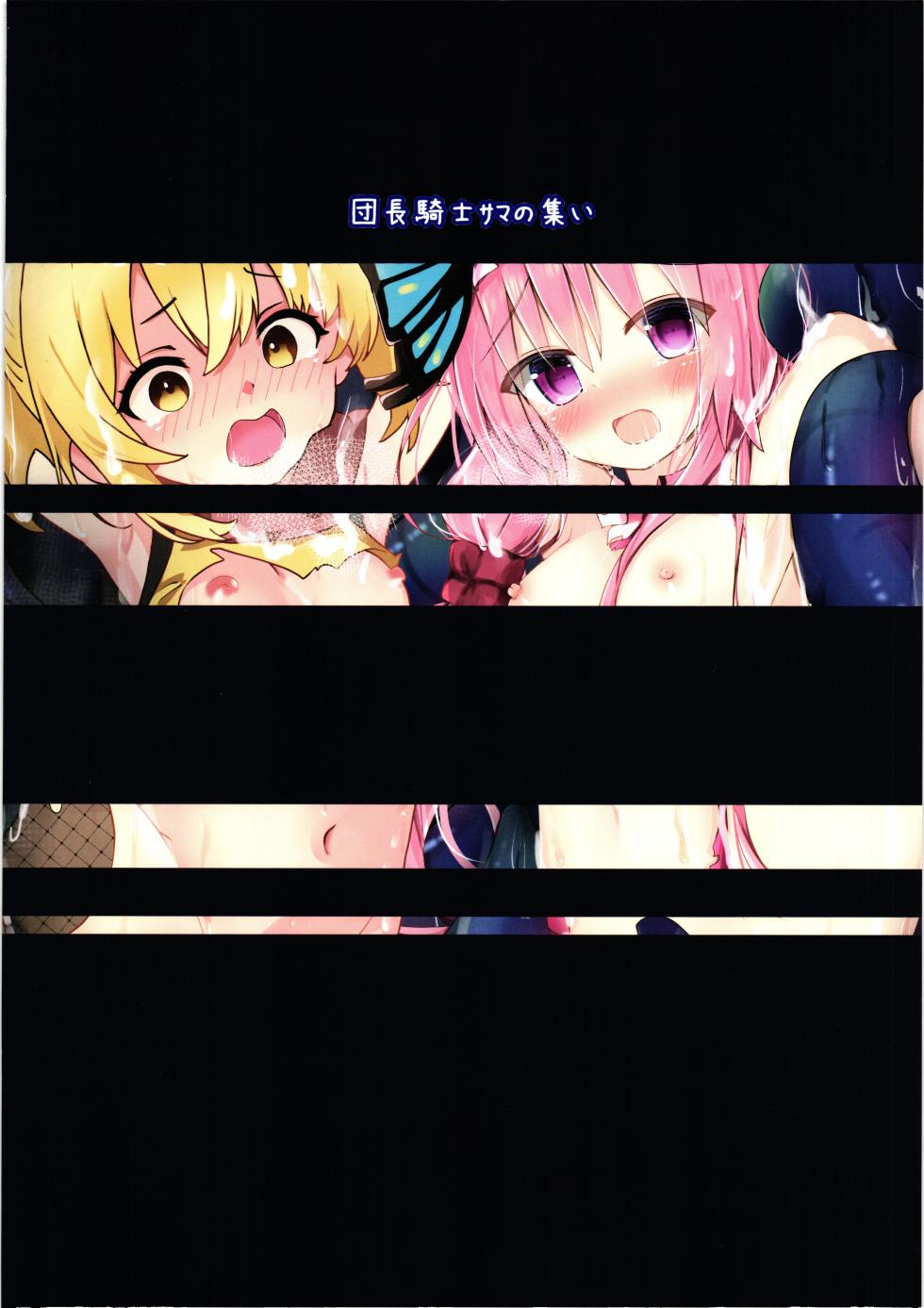 [Binoring (noraneko kaigi)] Hanakishi Shokusyu ochi EX [Naedoko hen] -Dancho kishi sama no tsudoi- - Page 16
