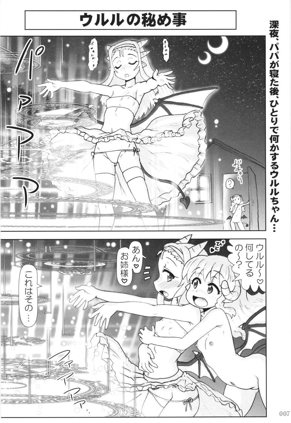 [PNO Group (Hase Yuu)] Akuma Musume Nisshi ~Kizutsuita Akuma Musume o Hirotte Yatta Otoko, Yagate...~ Vol.3 - Page 6