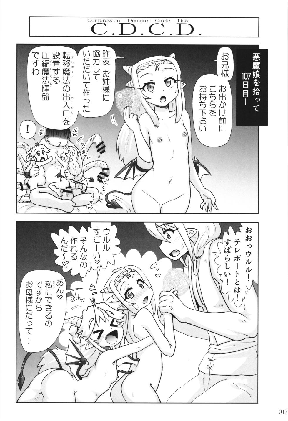 [PNO Group (Hase Yuu)] Akuma Musume Nisshi ~Kizutsuita Akuma Musume o Hirotte Yatta Otoko, Yagate...~ Vol.3 - Page 16