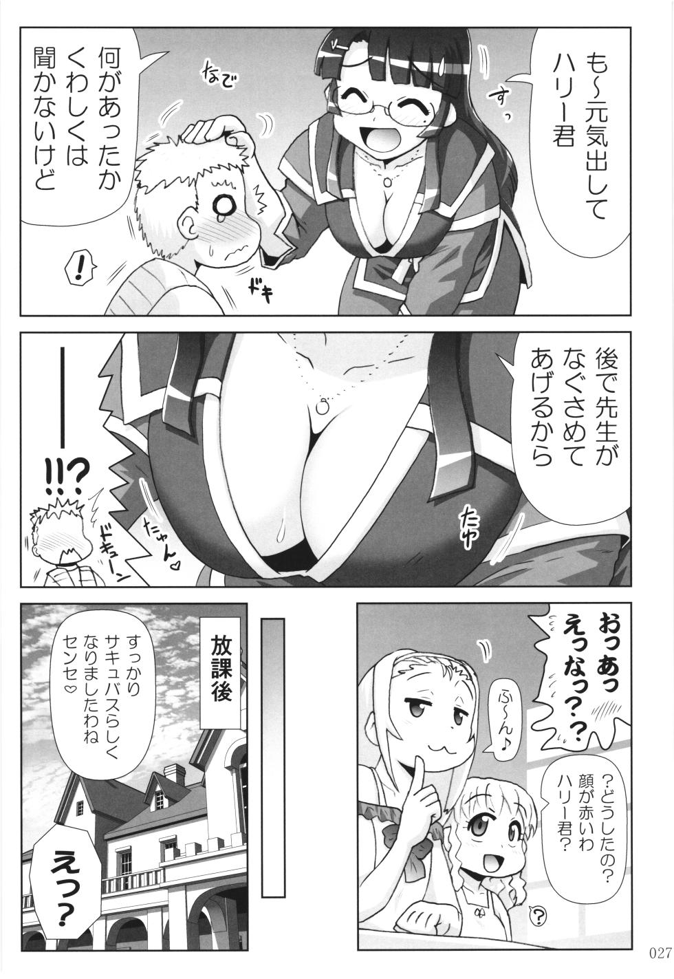 [PNO Group (Hase Yuu)] Akuma Musume Nisshi ~Kizutsuita Akuma Musume o Hirotte Yatta Otoko, Yagate...~ Vol.3 - Page 26