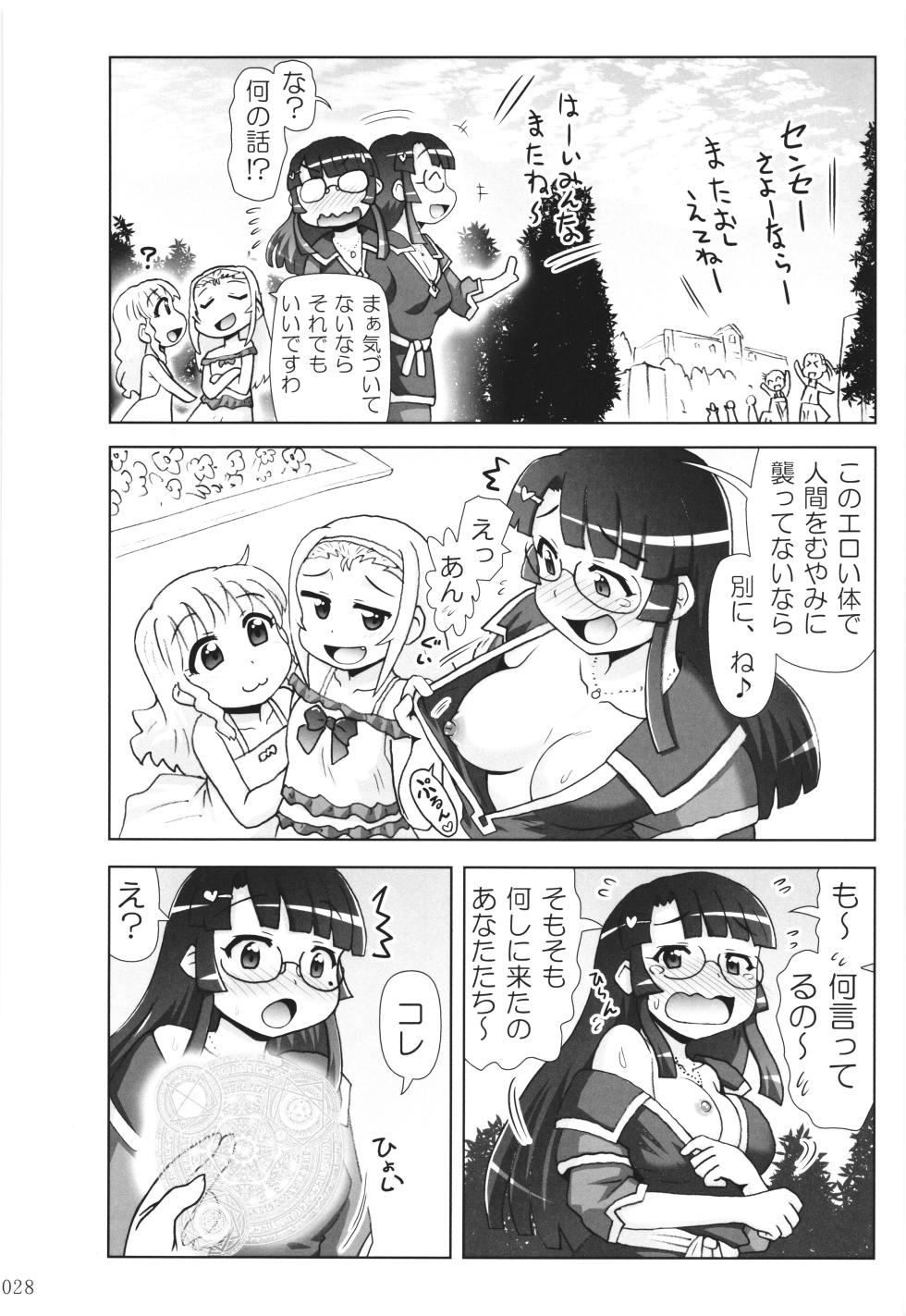 [PNO Group (Hase Yuu)] Akuma Musume Nisshi ~Kizutsuita Akuma Musume o Hirotte Yatta Otoko, Yagate...~ Vol.3 - Page 27