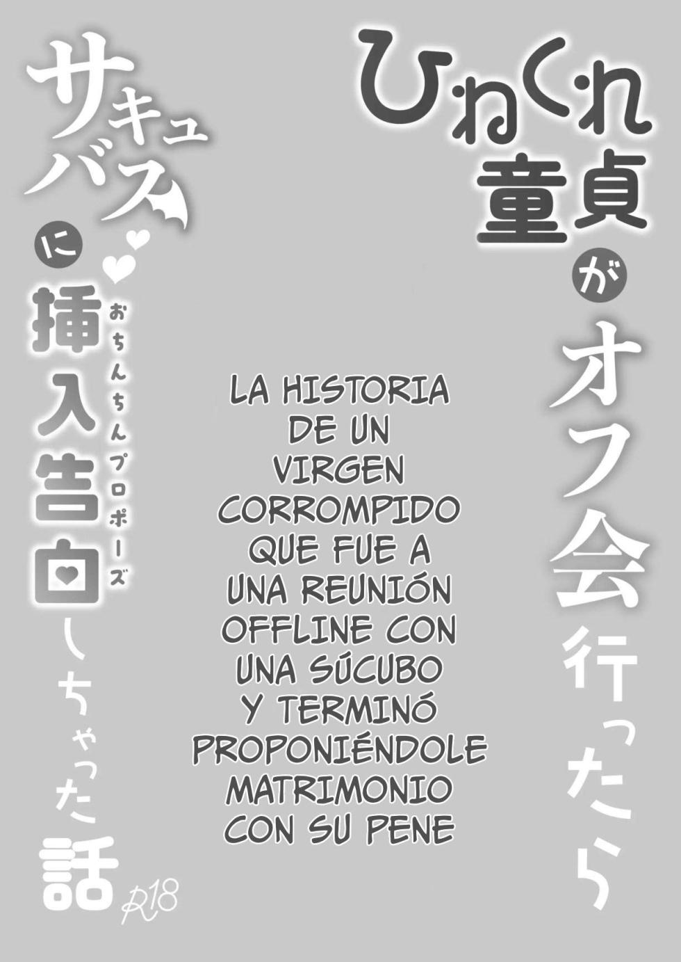 [Chirimen Naoyuki (Naoyuki)] Hinekure Doutei ga Off-kai Ittara Succubus ni Ochinchin Propose Shichatta Hanashi｜La Historia de un Virgen Resentido que Fue a una Reunión Offline con una Súcubo [Spanish] [ZeriiFawny Scan] [Digital] - Page 3