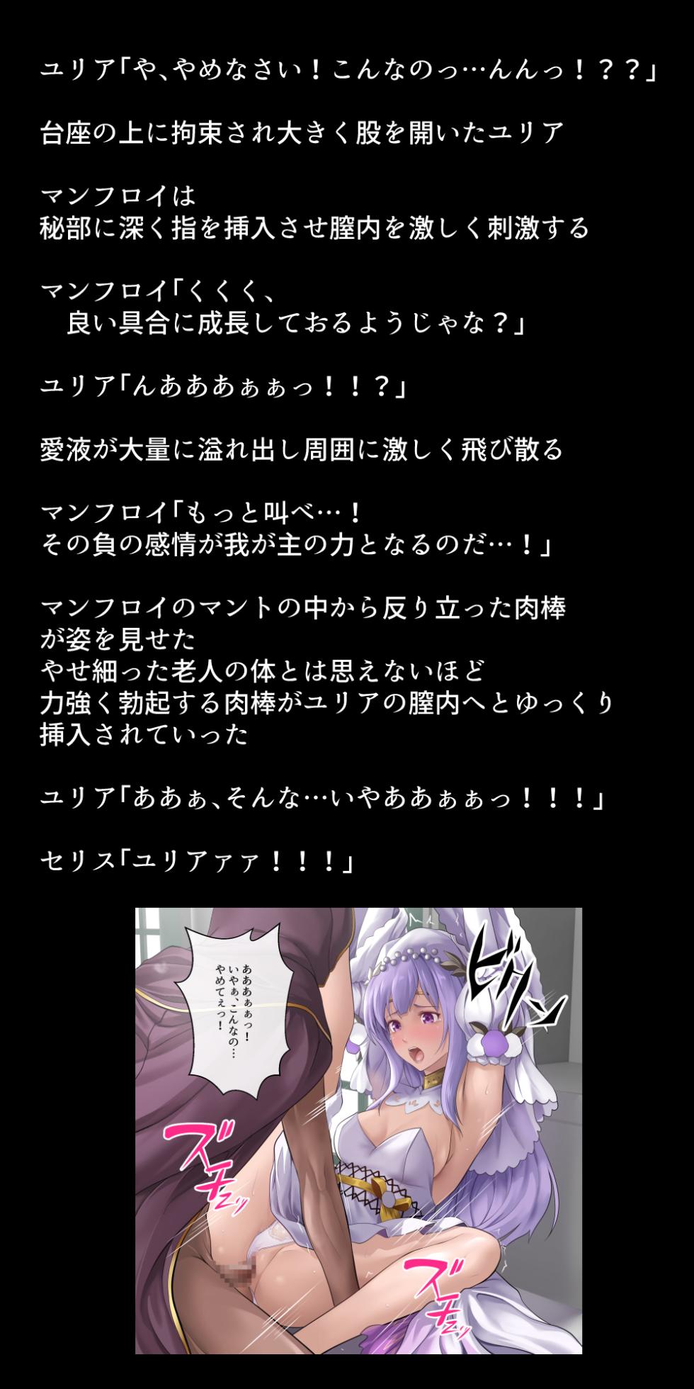 [DEEP RISING (THOR)] Netorarete Shimatta Eiyuu-tachi (Fire Emblem Heroes) - Page 13