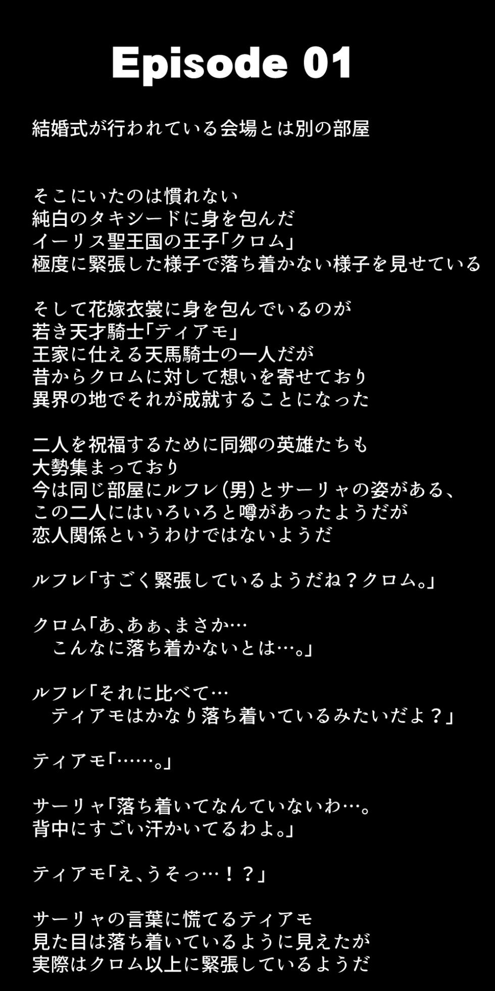 [DEEP RISING (THOR)] Netorarete Shimatta Eiyuu-tachi (Fire Emblem Heroes) - Page 18