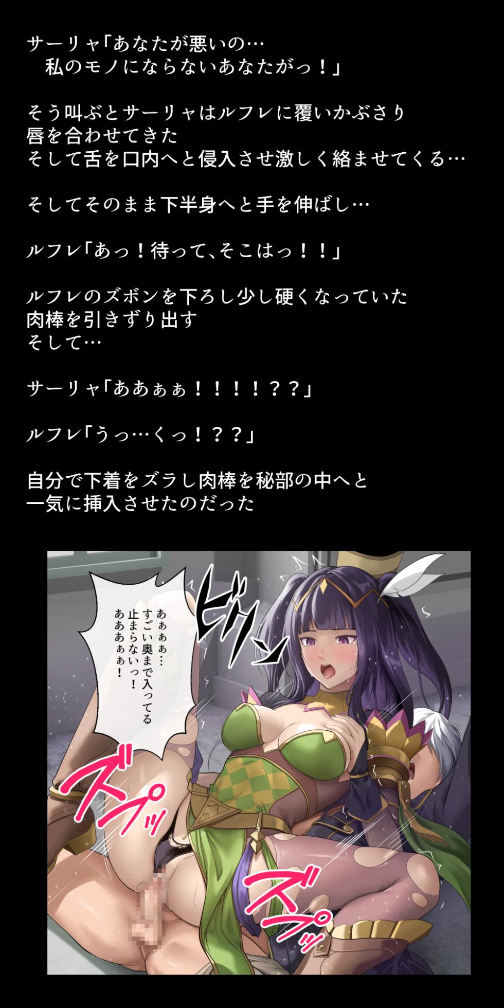 [DEEP RISING (THOR)] Netorarete Shimatta Eiyuu-tachi (Fire Emblem Heroes) - Page 22