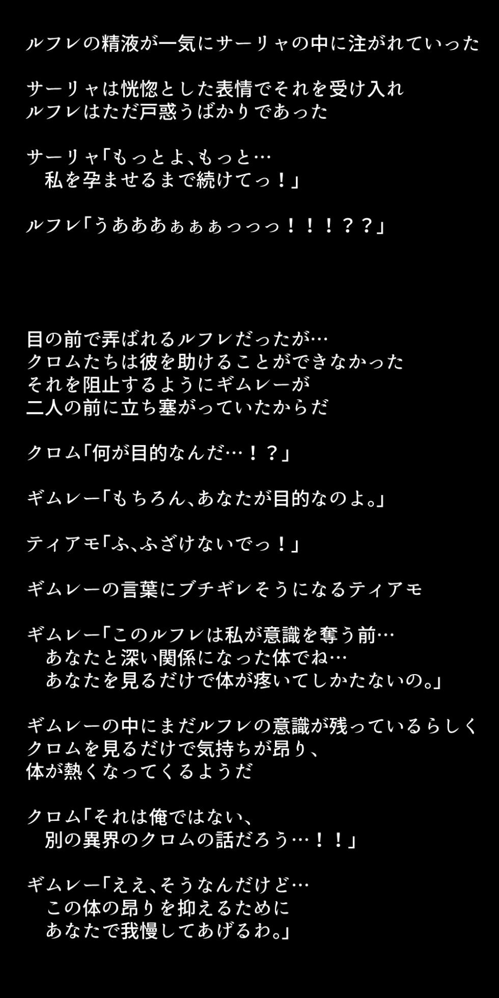 [DEEP RISING (THOR)] Netorarete Shimatta Eiyuu-tachi (Fire Emblem Heroes) - Page 25