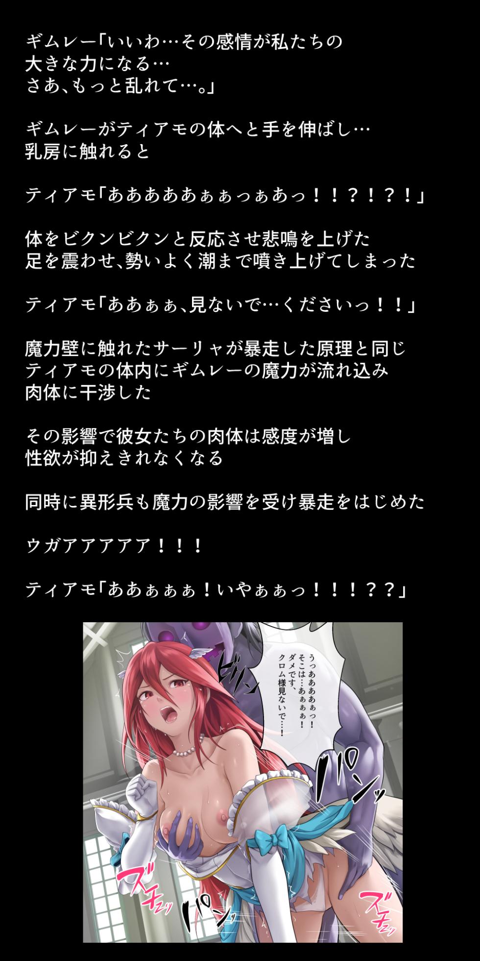[DEEP RISING (THOR)] Netorarete Shimatta Eiyuu-tachi (Fire Emblem Heroes) - Page 27