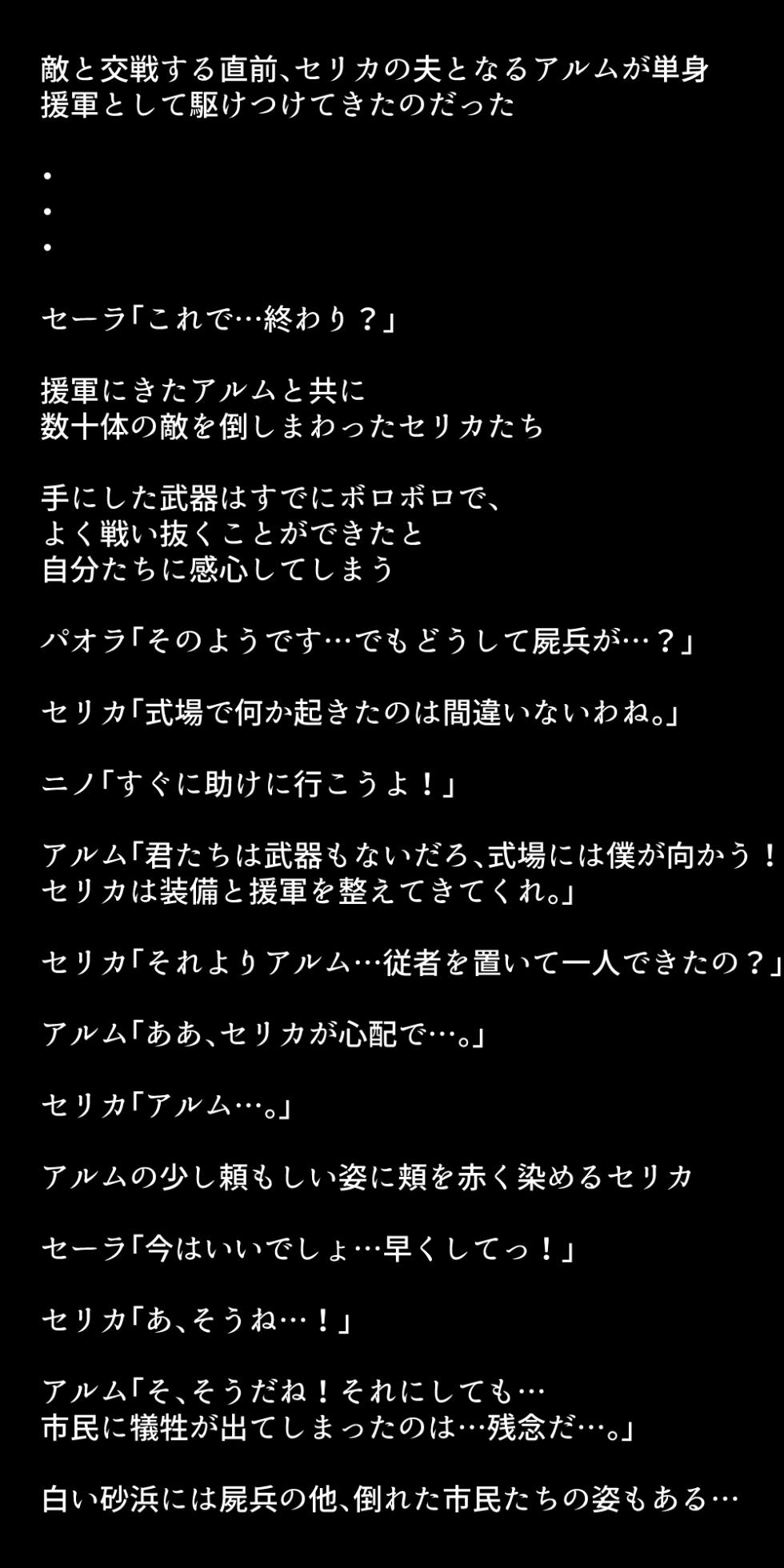 [DEEP RISING (THOR)] Netorarete Shimatta Eiyuu-tachi (Fire Emblem Heroes) - Page 37