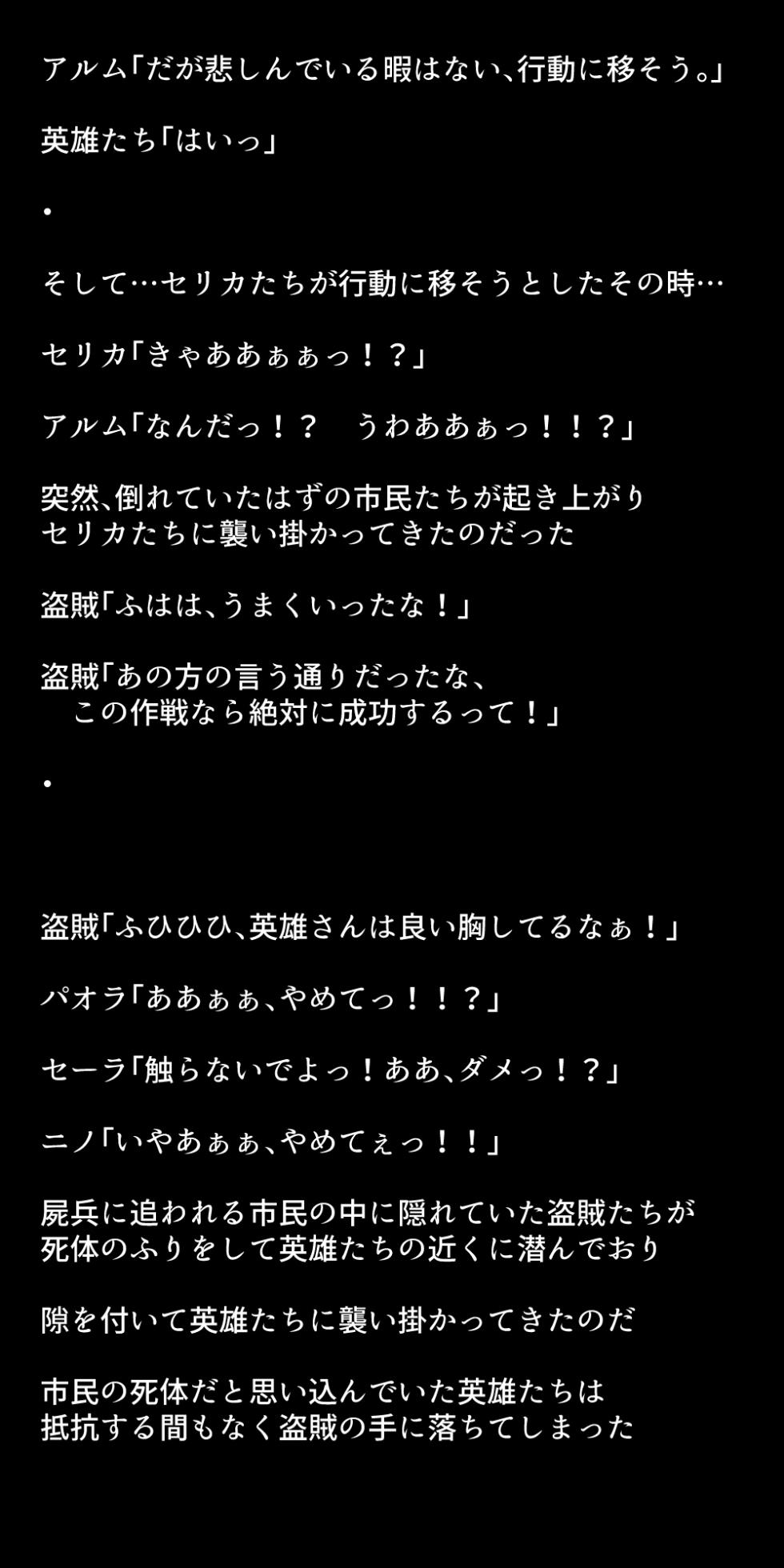 [DEEP RISING (THOR)] Netorarete Shimatta Eiyuu-tachi (Fire Emblem Heroes) - Page 38