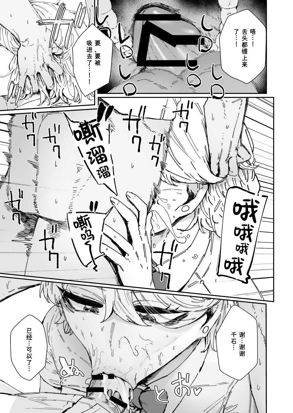 [Mandara Ryuuseigun (Signo Mandara)] Nitchoku wa Micro Bikini de 3 ~Sukebe na Kakko de Seishori Katsudou~ [Chinese] [非秋鱼个人机翻汉化] - Page 15