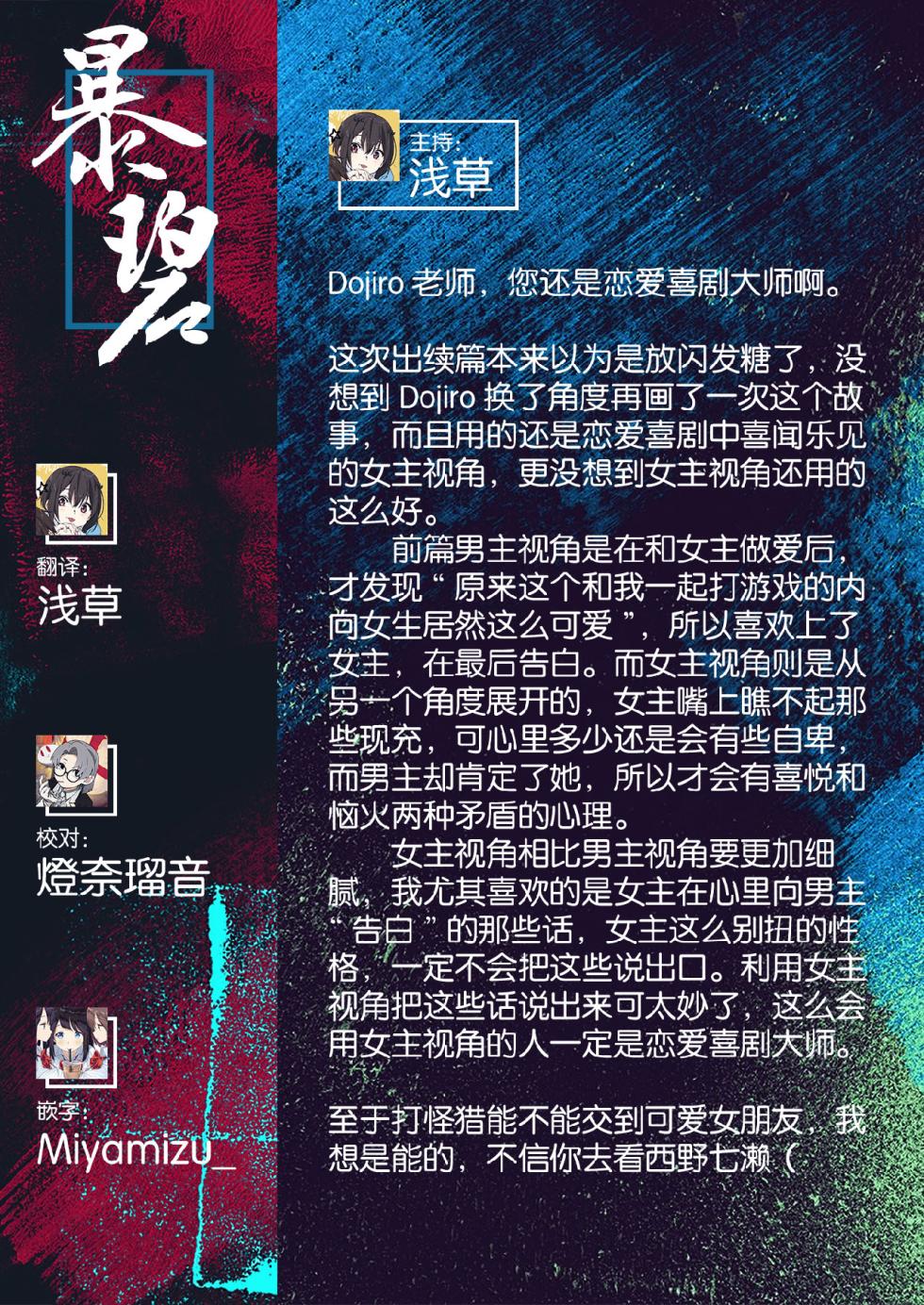 [どじろー] 陰キャ同士のセックスが一番エロいよね2  [中国翻訳] - Page 24