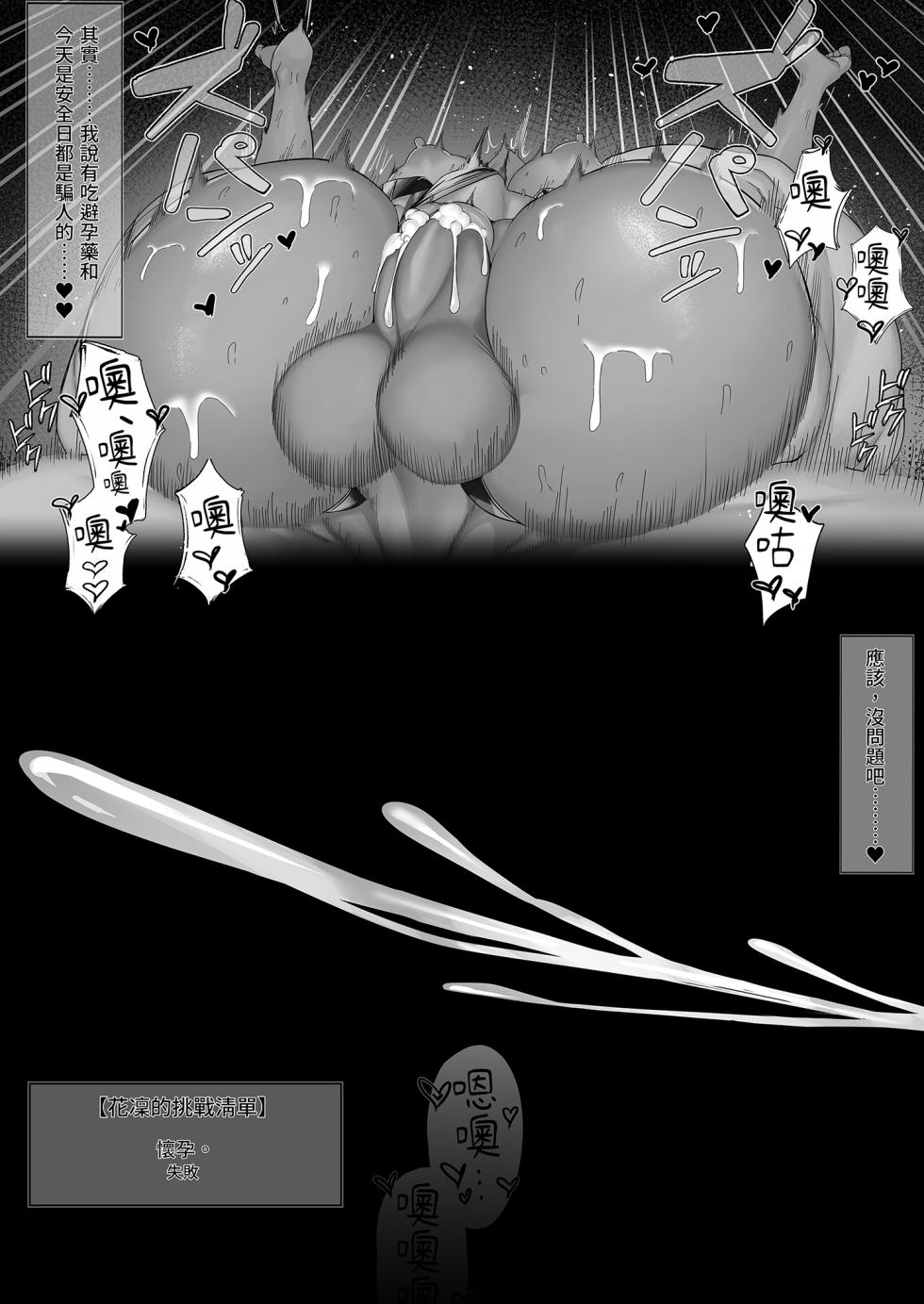 [Kuwaiya (Bannou)] Maid no Shasei Kanri｜女僕的榨精管理1 (Blue Archive) [Chinese] [Digital] - Page 25