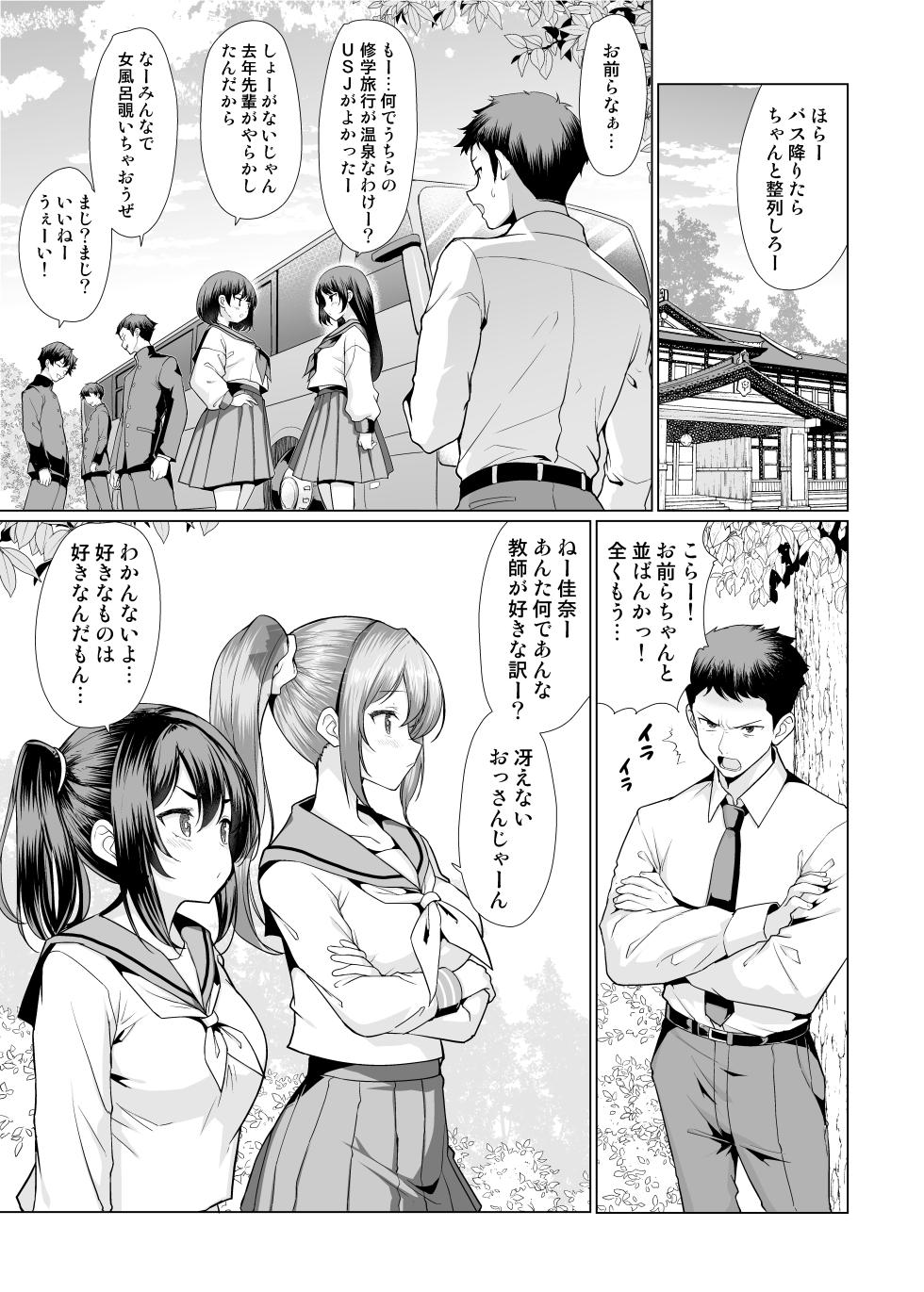 [An-Arc XXX (Hamo)] Onsen Haitte tara Joseito-tachi ga Osotte Kita [Digital] - Page 3