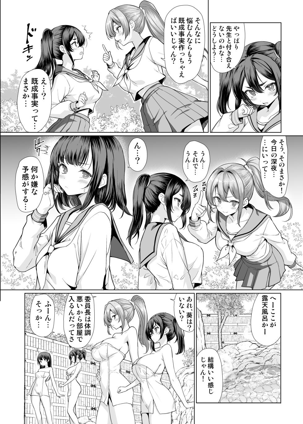 [An-Arc XXX (Hamo)] Onsen Haitte tara Joseito-tachi ga Osotte Kita [Digital] - Page 4