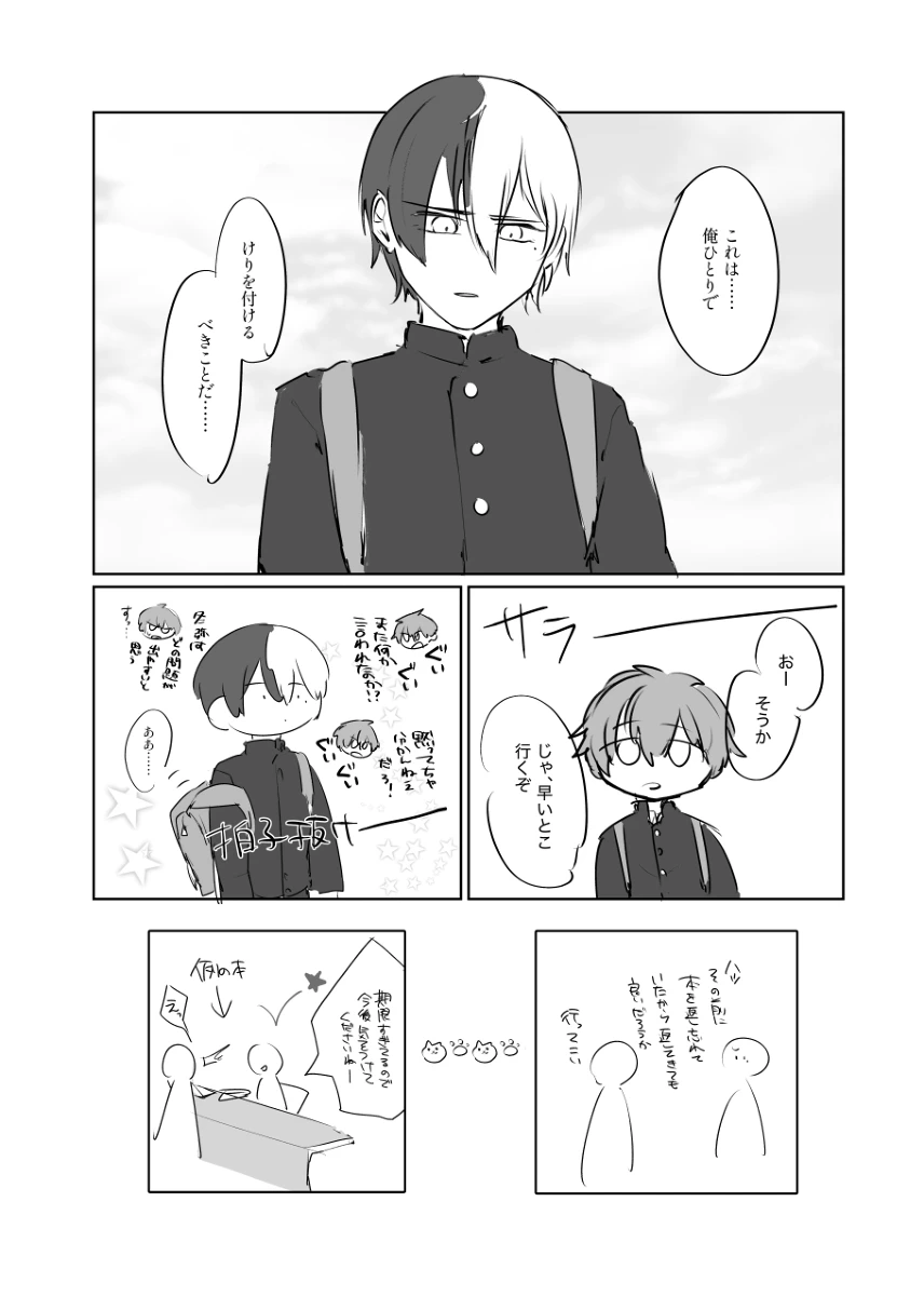 [Tawashi!] 【aoyagi toya jii】 shokuhatsu(project sekai) [japanese] - Page 16