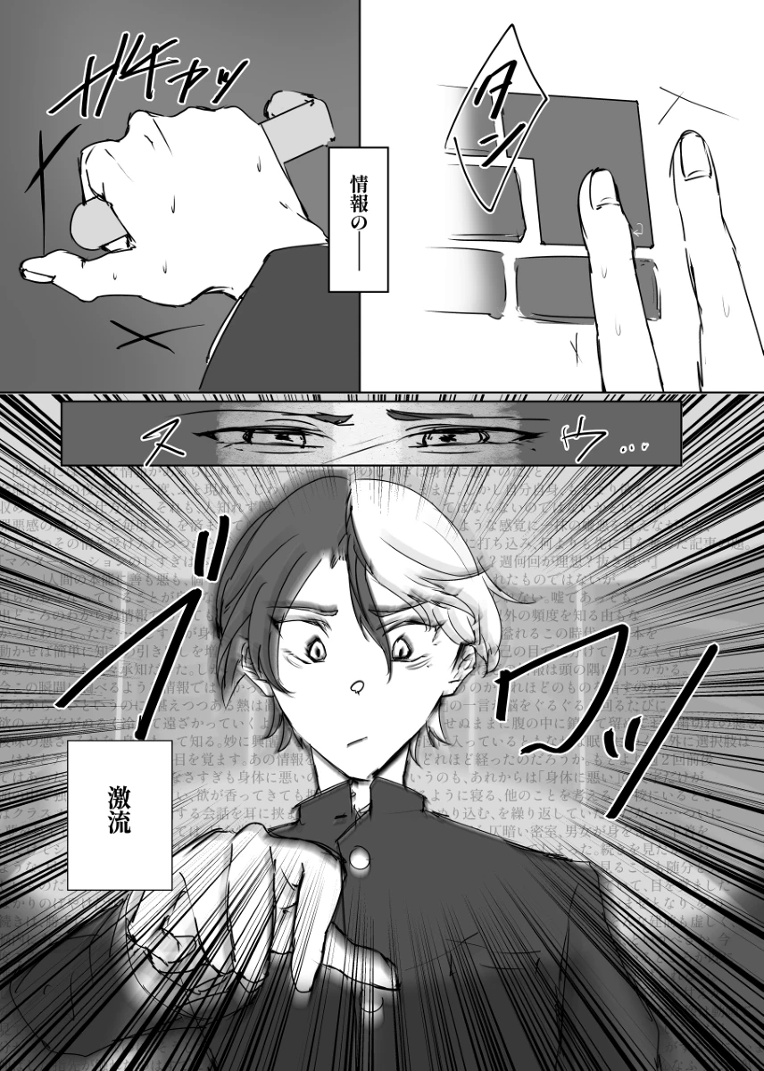 [Tawashi!] 【aoyagi toya jii】 shokuhatsu(project sekai) [japanese] - Page 21