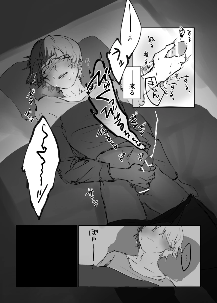 [Tawashi!] 【aoyagi toya jii】 shokuhatsu(project sekai) [japanese] - Page 34