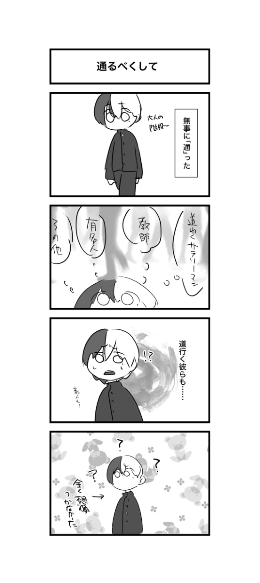 [Tawashi!] 【aoyagi toya jii】 shokuhatsu(project sekai) [japanese] - Page 36