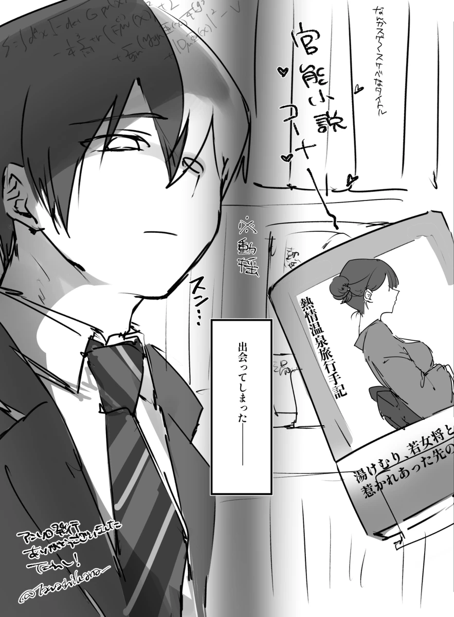 [Tawashi!] 【aoyagi toya jii】 shokuhatsu(project sekai) [japanese] - Page 38