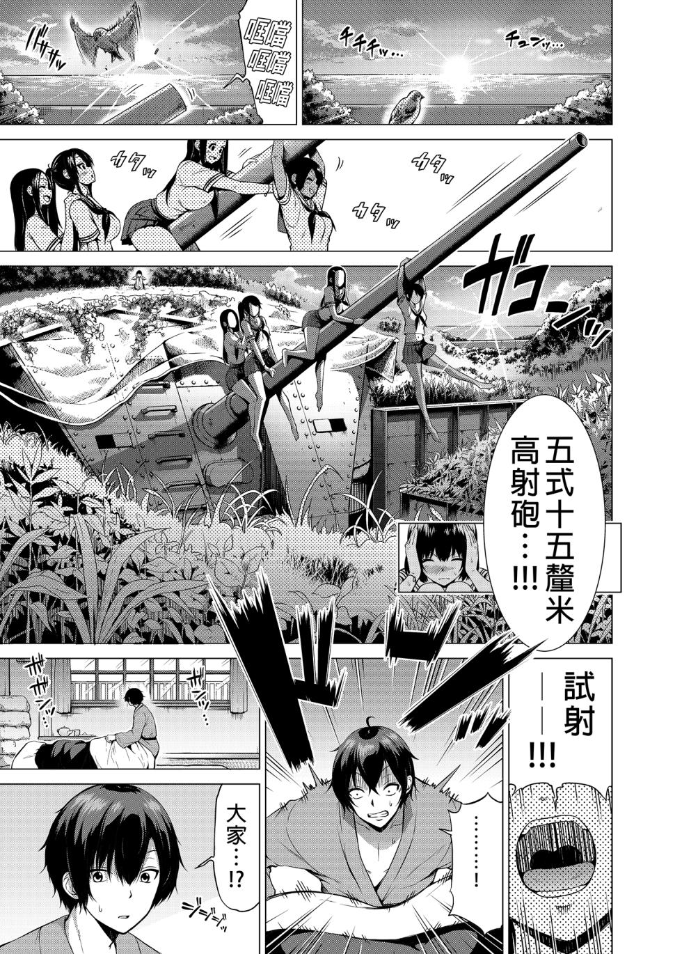 赤月屋_赤月みゅうと_七夏の楽園5～田舎の学校で美少女ハーレム〜ヌルヌルお姉ちゃんごっこ編_七夏之樂園5_～在鄉村學校的美少女後宮～濕濡大姊姊家家酒篇 - Page 4