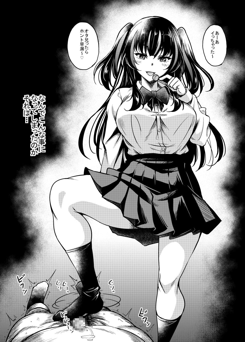 [Studio Aruta (Kusui Aruta)] Gal JK na Toshishita Osananajimi to Sexfriend ni Nacchau Ohanashi [Digital] - Page 4