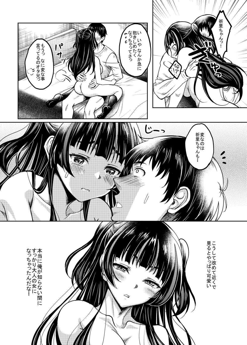[Studio Aruta (Kusui Aruta)] Gal JK na Toshishita Osananajimi to Sexfriend ni Nacchau Ohanashi [Digital] - Page 30