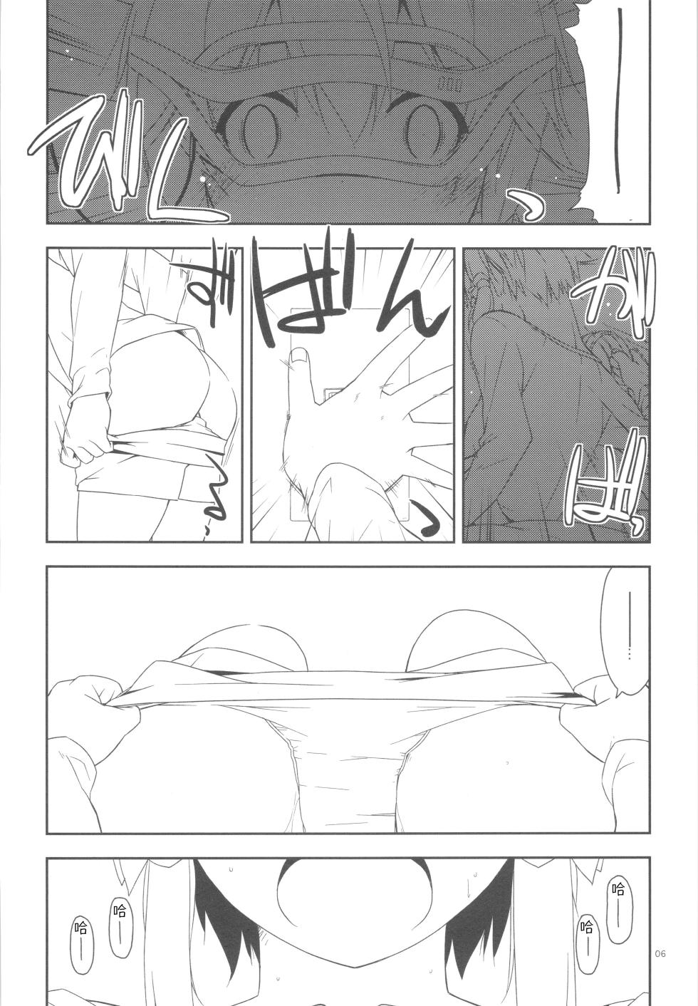 (SC2015 Autumn) [Angyadow (Shikei)] Extra 34 (Sword Art Online) [Chinese] [B_Meow个人汉化] - Page 5
